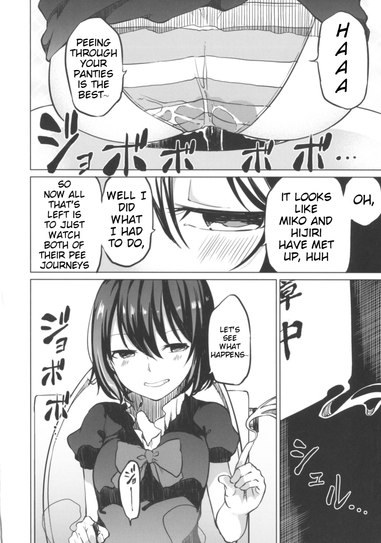 (Shuuki Reitaisai 4) [Tukimi Atelier (KURUTSUKI)] Toire ni Ikitai! Miko-san desuga (Touhou Project)