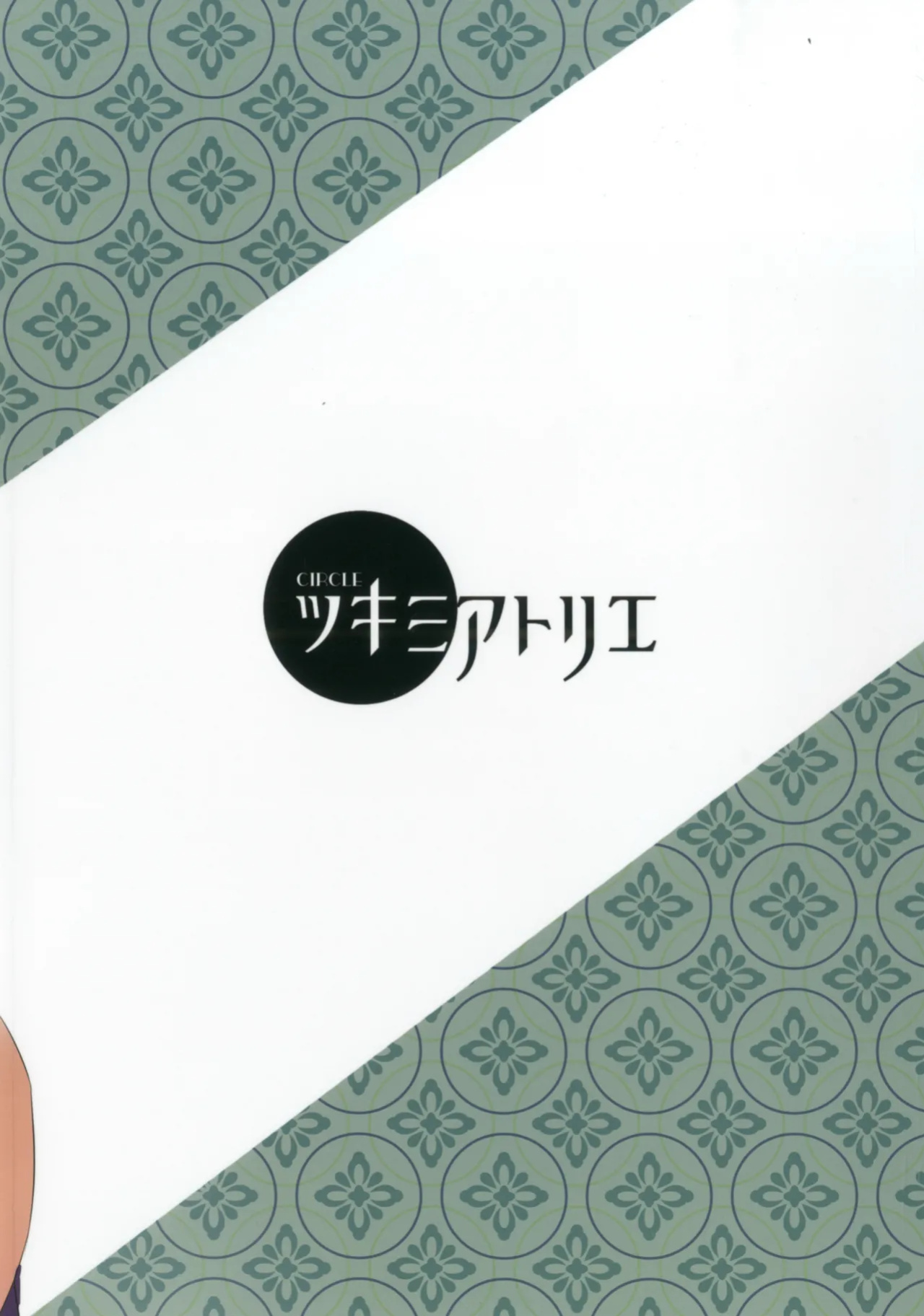 (Shuuki Reitaisai 4) [Tukimi Atelier (KURUTSUKI)] Toire ni Ikitai! Miko-san desuga (Touhou Project)