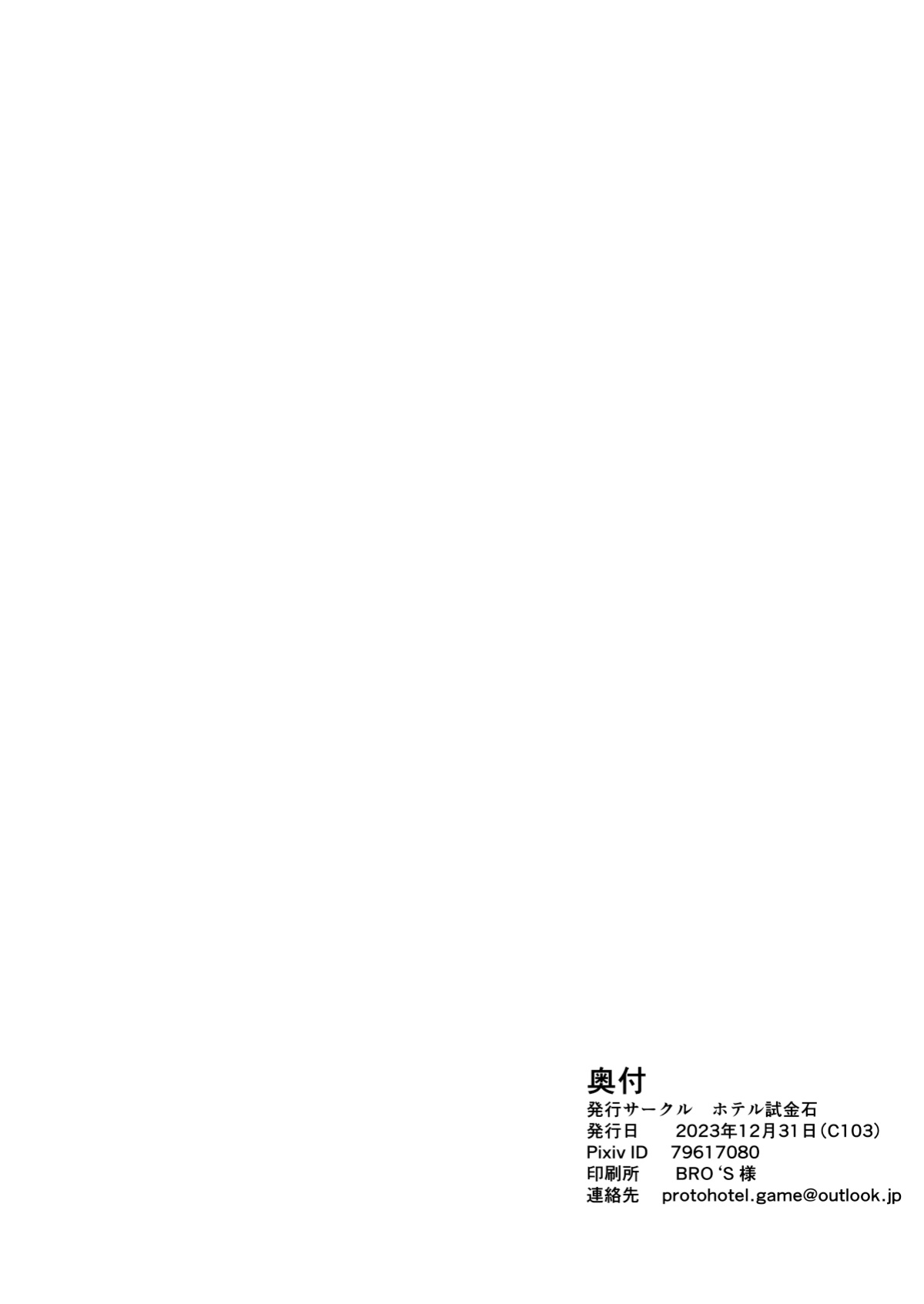 [Hotel Shikinseki (Protohotel)] "Konnan Uwaki ni Naru Wake Naishi" Yanmama Amami Himeko wa Saiminchuu! | “Of course this doesn’t bother me” Delinquent Mom Himeko Amaumi Is Being Hypnotized! [Kinsei Translations]