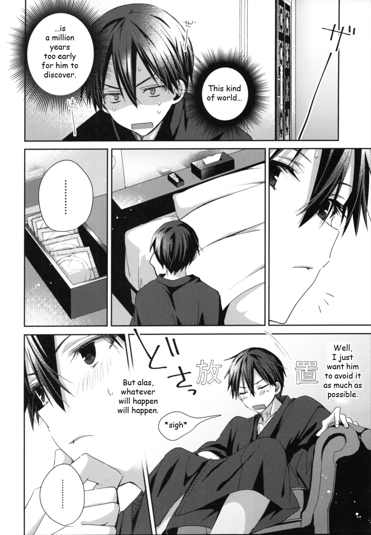 (C102) [trigger.m (Emu Emuo)] Adolescent Summer (Sword Art Online)