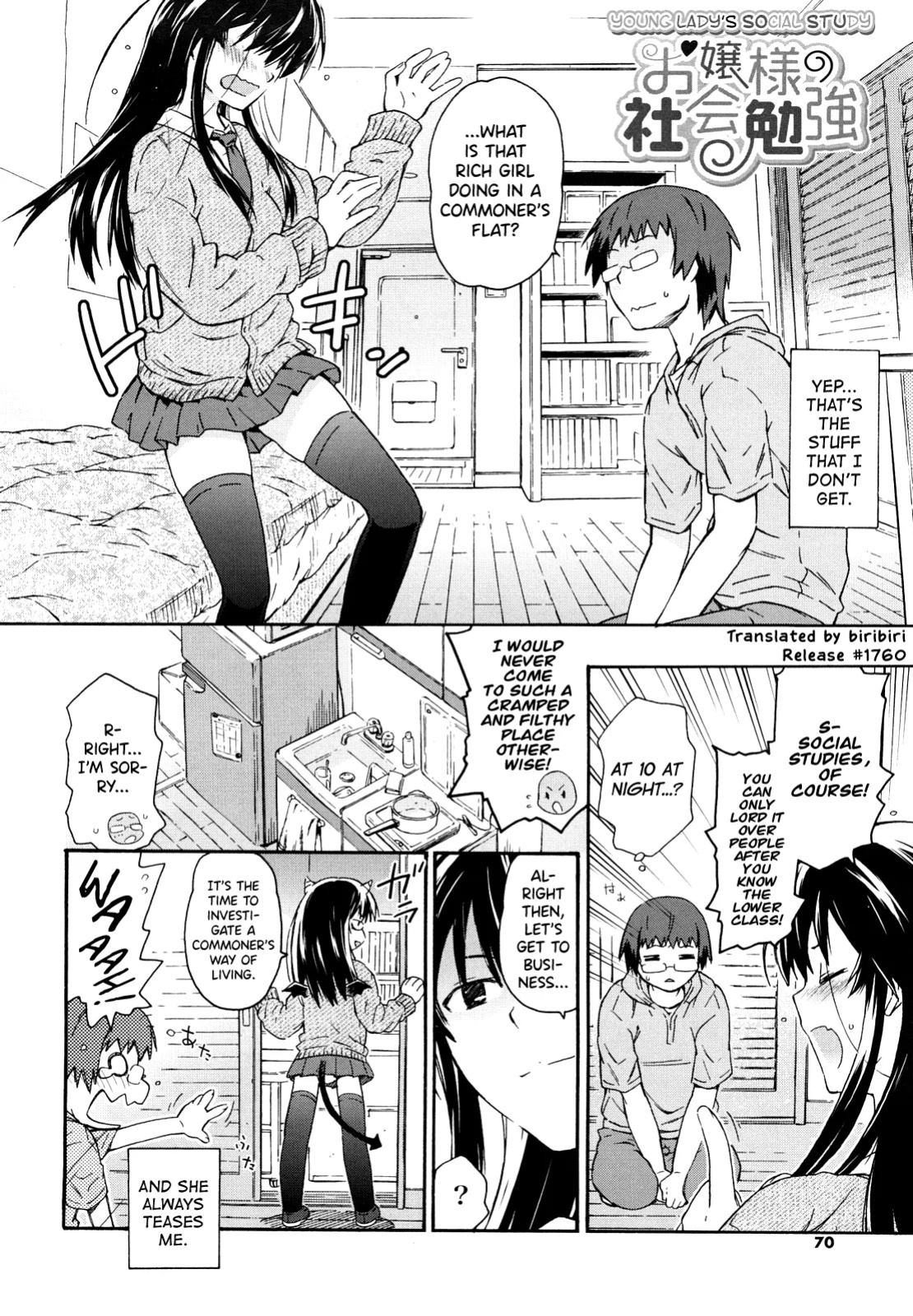 [China] Imouto wa Doujin Shoujo Cosplay Kei [biribiri]