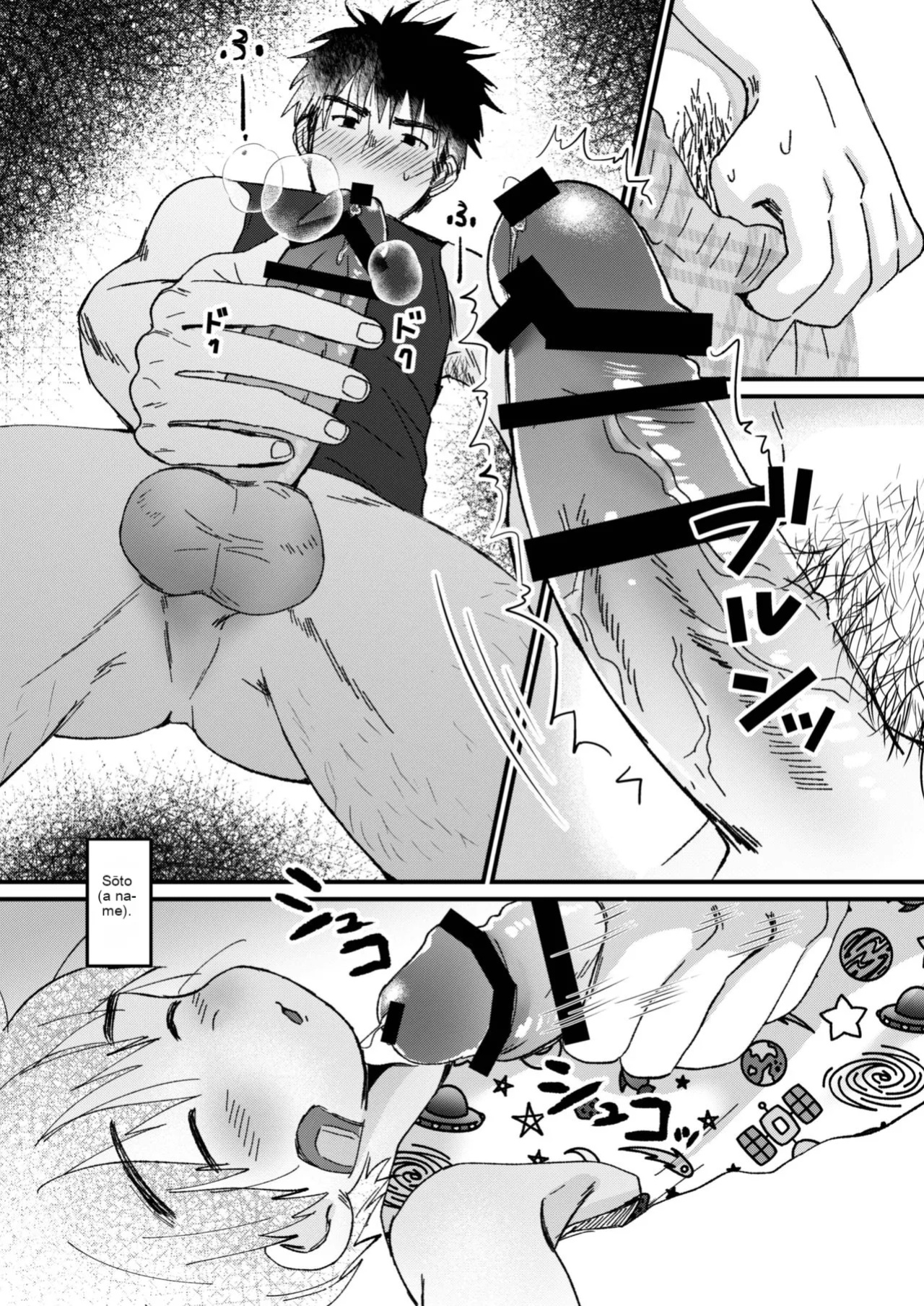 [Suikanotane (Hashikure Tarou)] Mijikai Natsuyasumi [MTL]