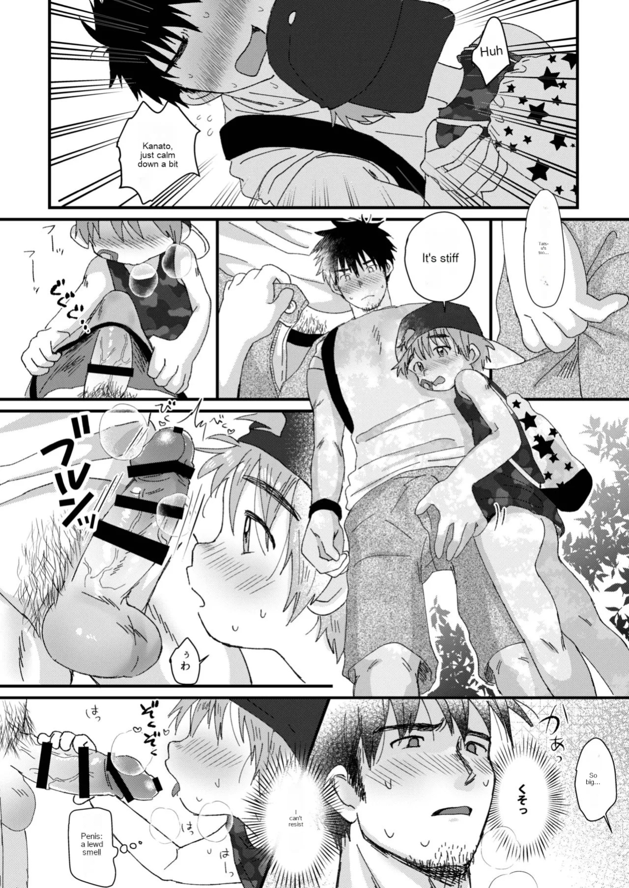 [Suikanotane (Hashikure Tarou)] Mijikai Natsuyasumi [MTL]