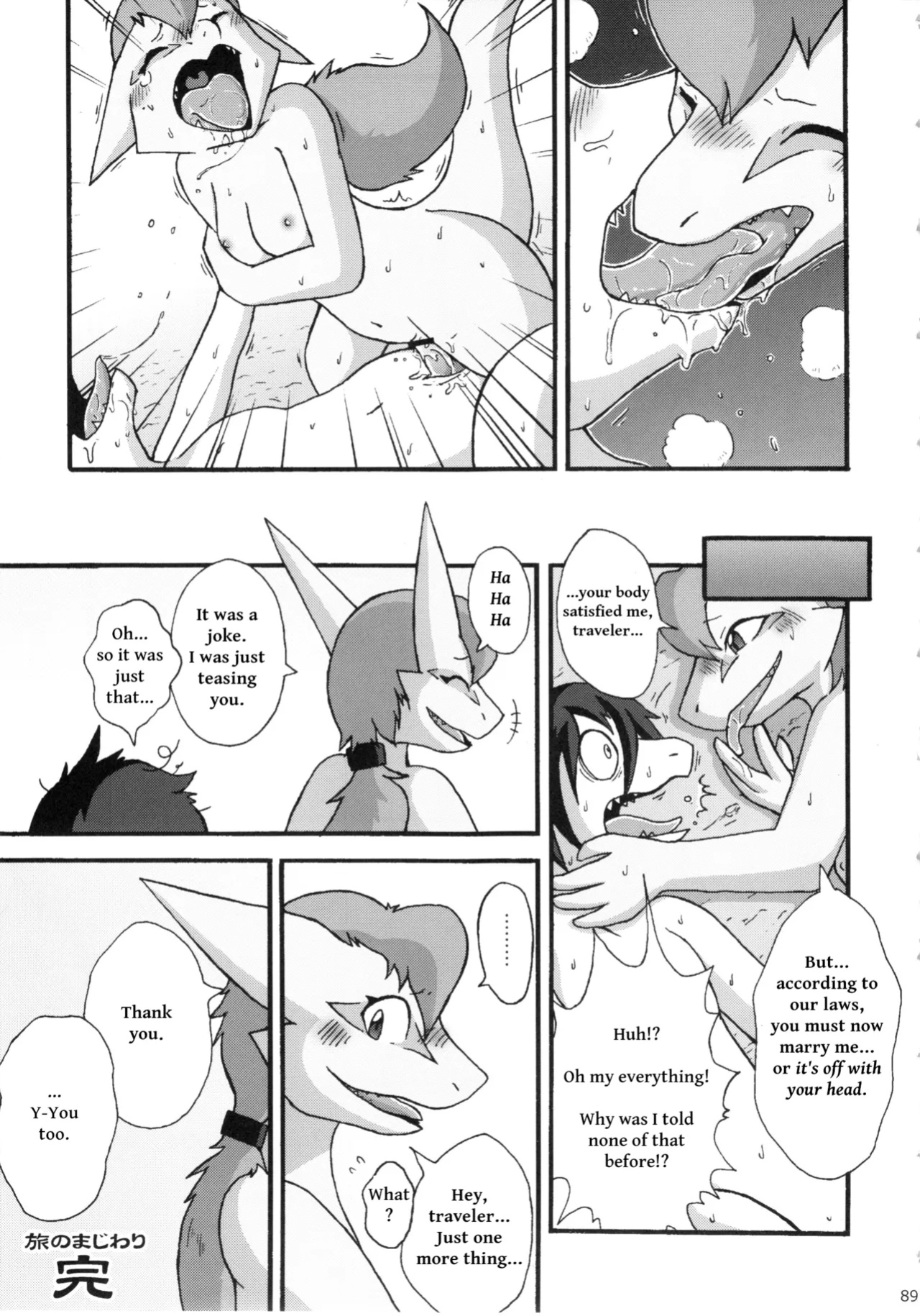 (C76) [Tamago Bakudan (Mikaduki Karasu)] Tabi no Majiwari | The Traveler (Seishun 18kin Kippu 4) [English (rough translation)]