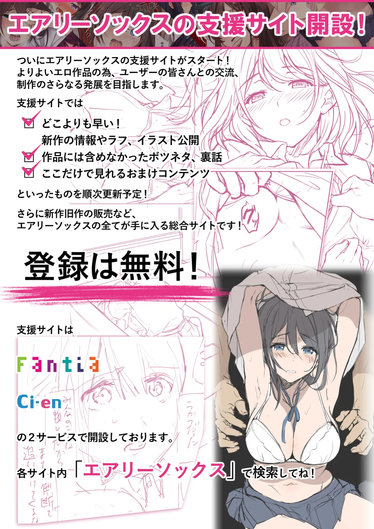 [Airy Socks (Mafuyu HEMP)] Musume no Class no Iinchou wa Papa ga Hoshii Rashii｜The Class President of My Daughter's Class Wants a Dad [Nishimaru]