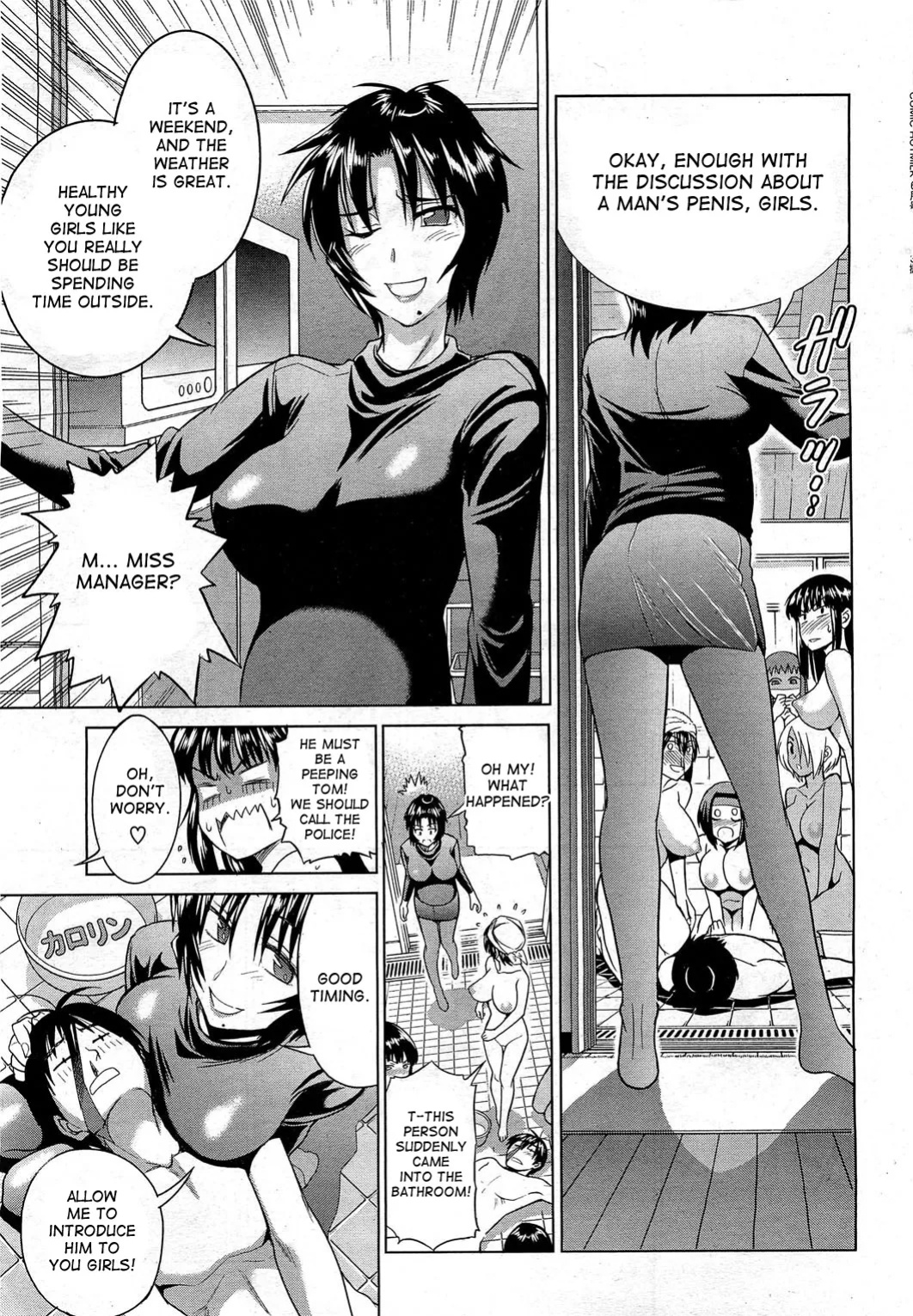 [Distance] Motenai Girls