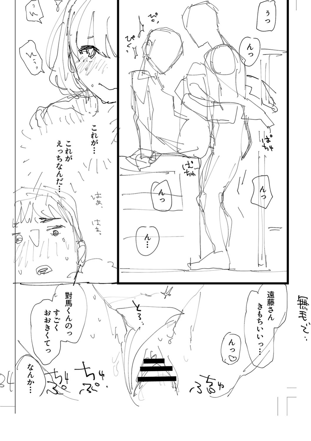 [Higeta] Oyasumi, Teenager - Good Night, Goodbye [ConTL]