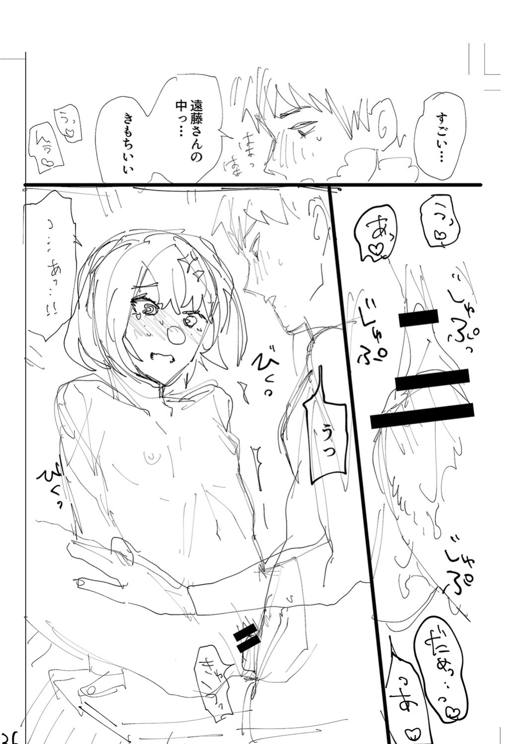 [Higeta] Oyasumi, Teenager - Good Night, Goodbye [ConTL]