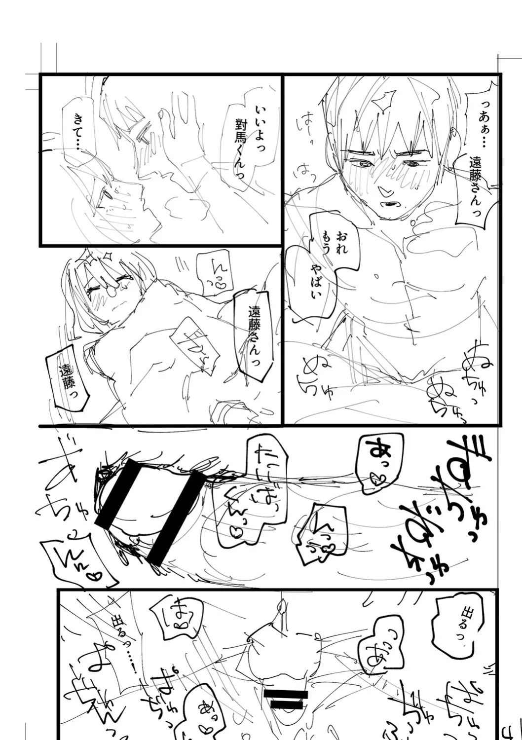 [Higeta] Oyasumi, Teenager - Good Night, Goodbye [ConTL]