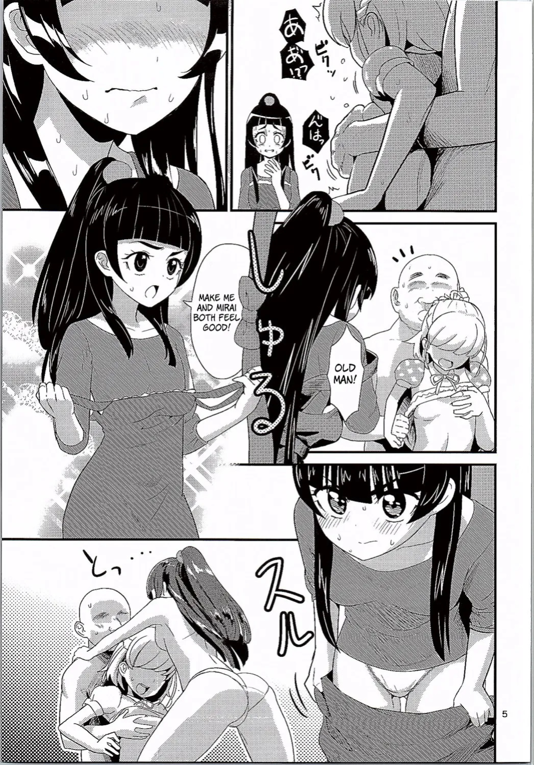 (C90) [Hayonipo (Wanao)] Mahou no Jumon de Datsu☆Doutei | Losing Virginity with a Magic Spell (Mahou Tsukai PreCure!)