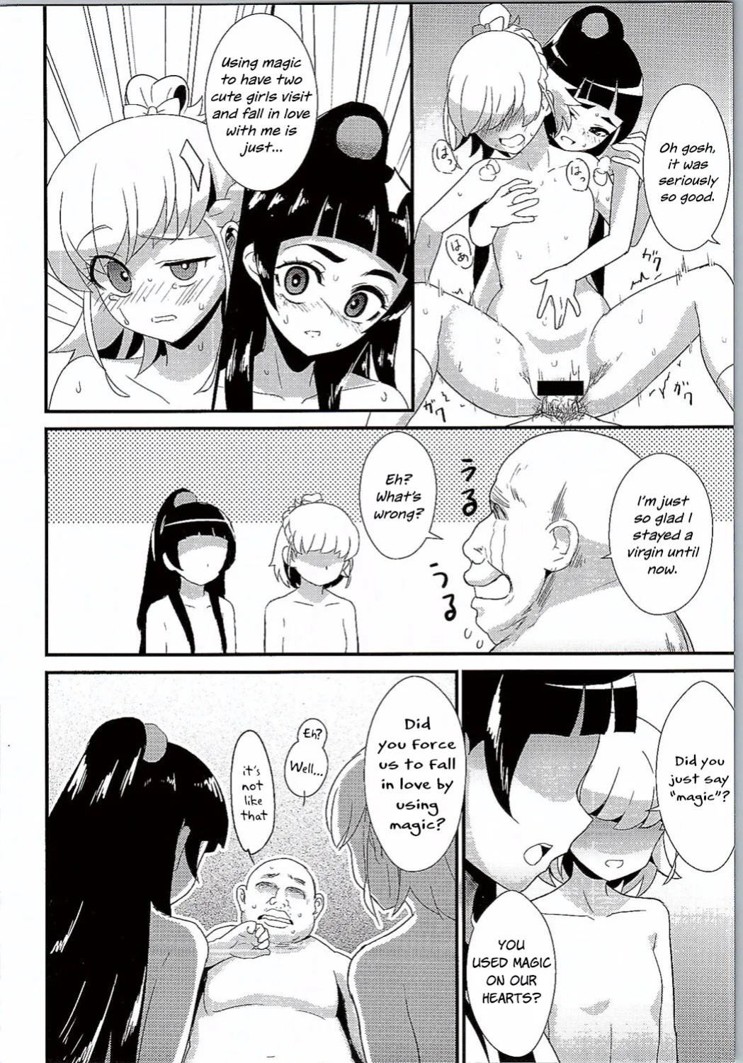 (C90) [Hayonipo (Wanao)] Mahou no Jumon de Datsu☆Doutei | Losing Virginity with a Magic Spell (Mahou Tsukai PreCure!)