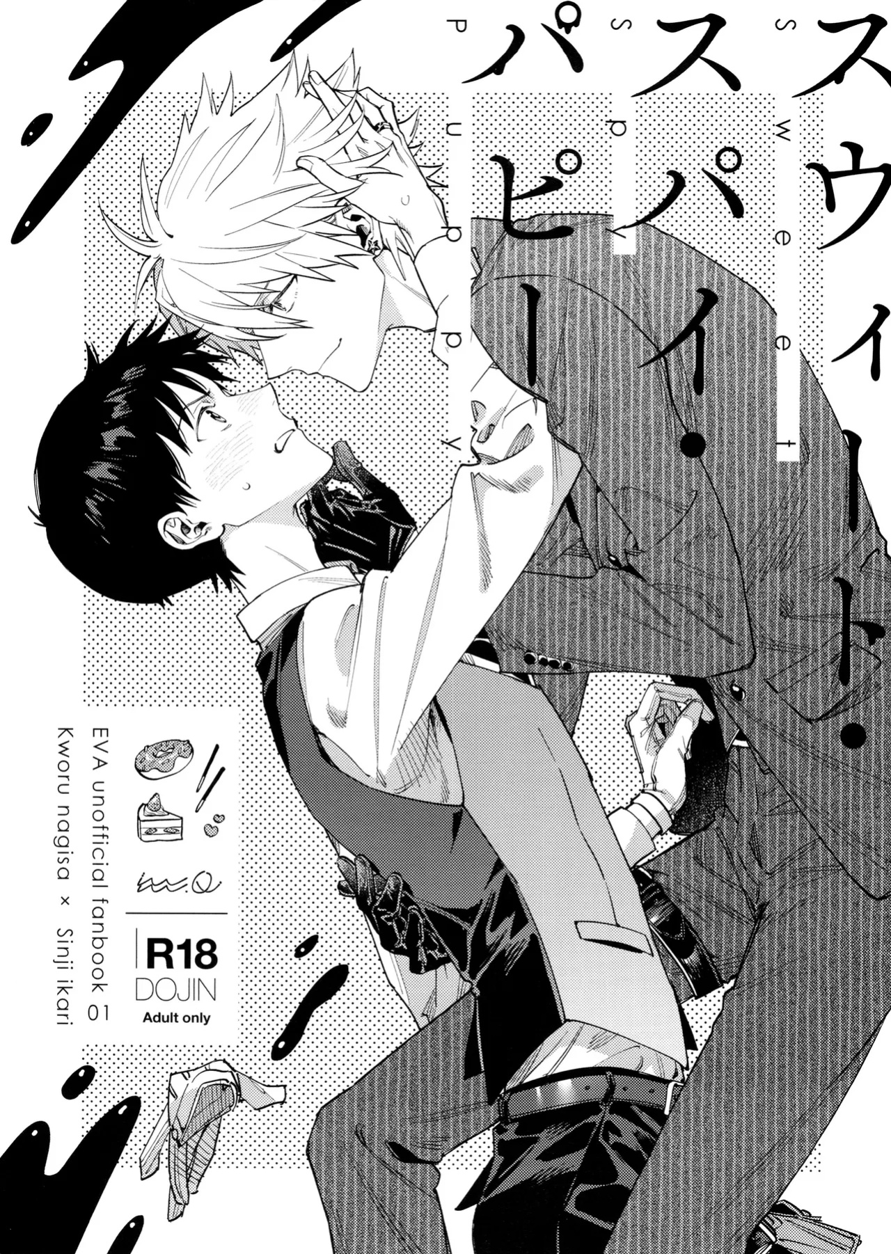[m.Q (HI.)] Sweet Spy Puppy (Neon Genesis Evangelion) [Rinruririn]