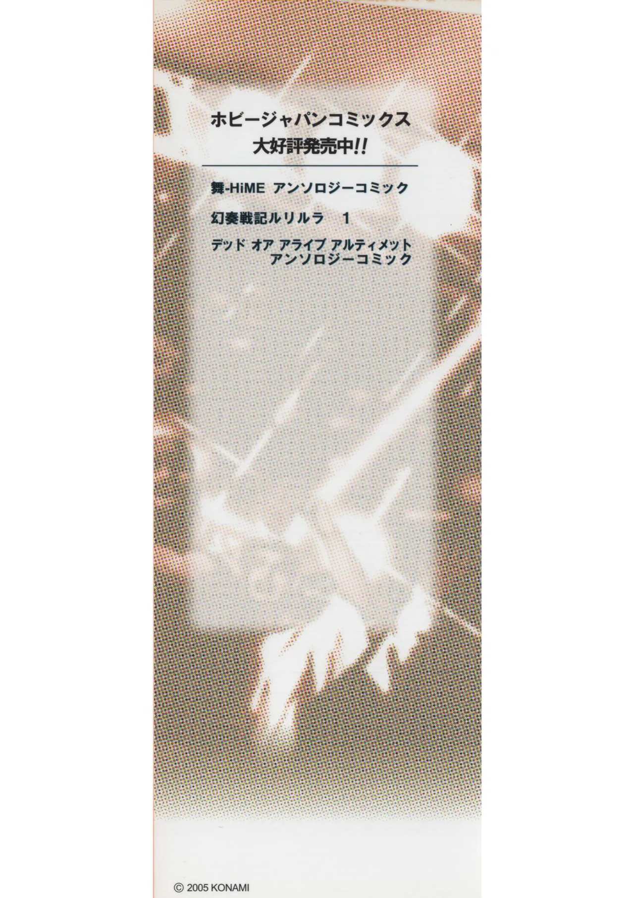 Rumble Roses Anthology (Tigoris Translates)