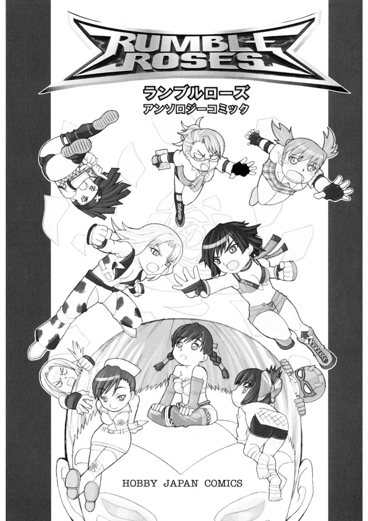 Rumble Roses Anthology (Tigoris Translates)