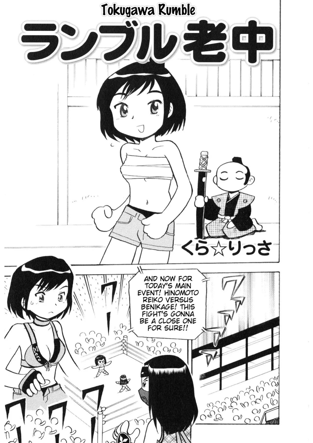 Rumble Roses Anthology (Tigoris Translates)
