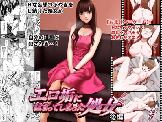 [Crimson] Virgin Tweet 3