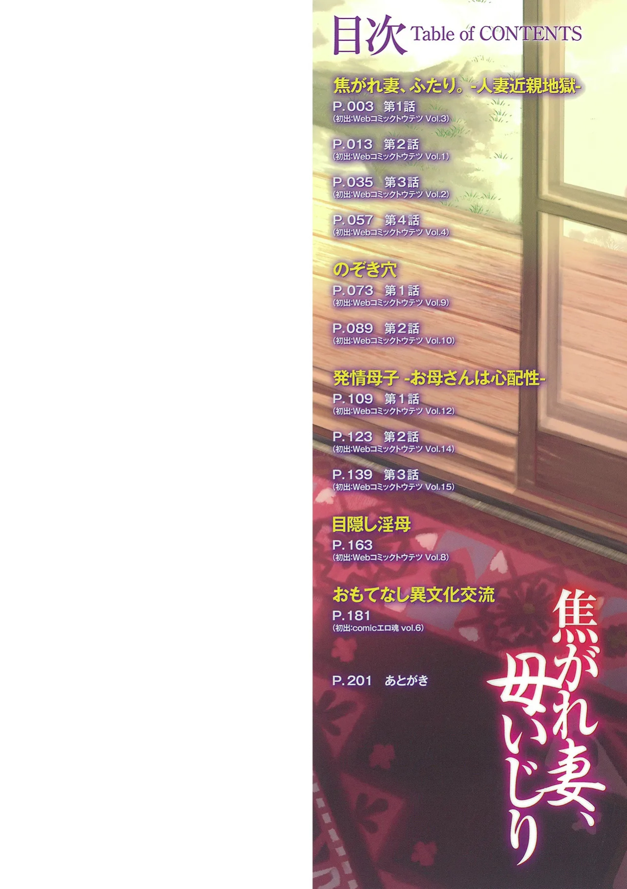 [Ohsaka Minami] Kogare Tsuma, Haha Ijiri [gotbored]