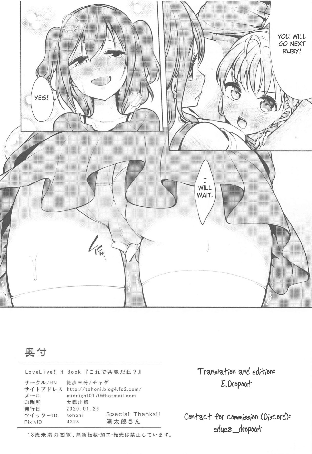 (Bokura no Love Live! 24) [Tohosanhun (Chada)] Kore de Kyouhan da ne? | Am I an accomplice now? (Love Live! Sunshine!!)