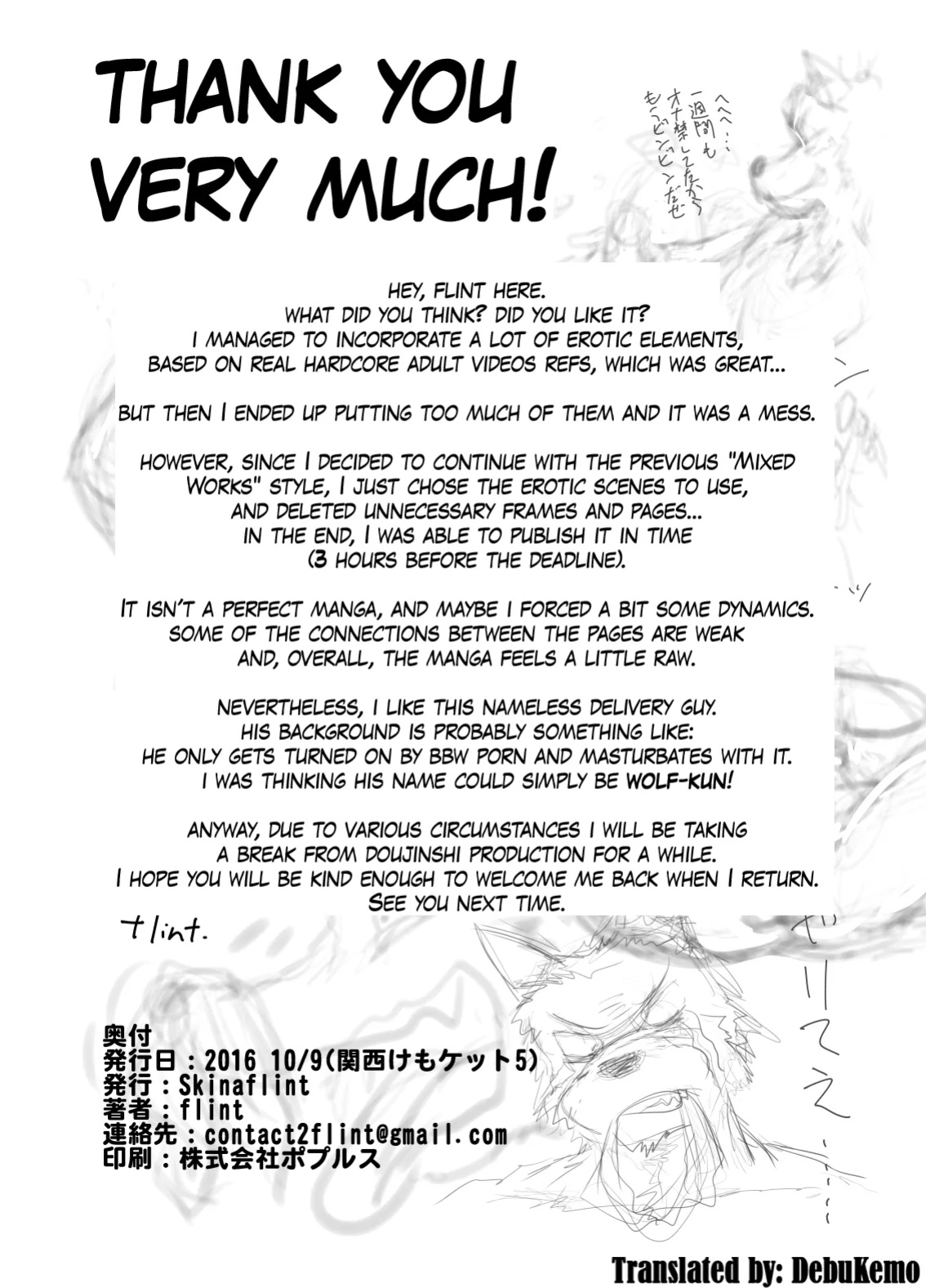 (Kansai! Kemoket 5) [Skinaflint (Flint)] Meat Man Meat [DebuKemo]