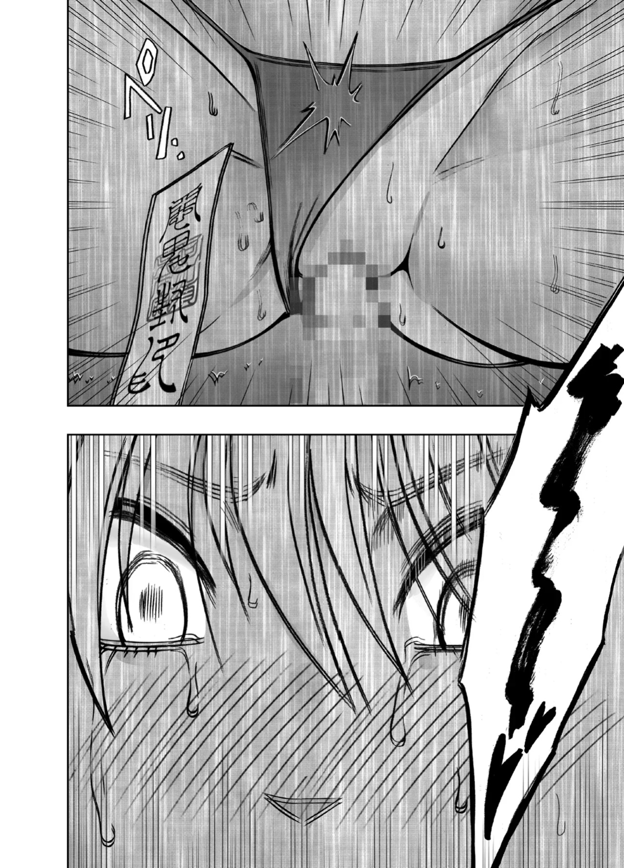 [Crimson] Taimashi Kaguya Kiwami 8 Route A ~Kanzen Chokyo hen~