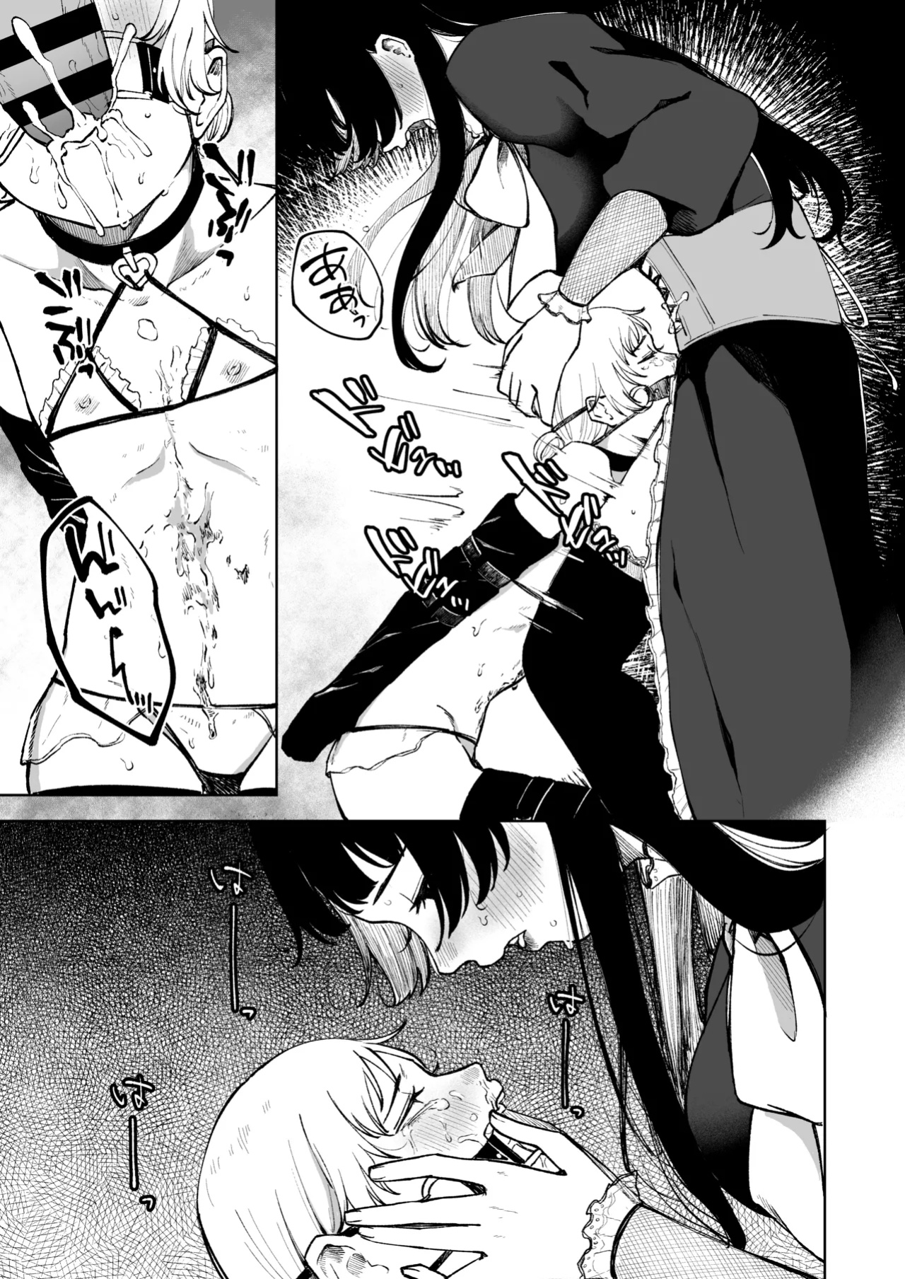 [Seiheki Goudou (Various)] Seiheki Goudou vol.02 ~Kousoku Goudou~ [english] [betapsi]
