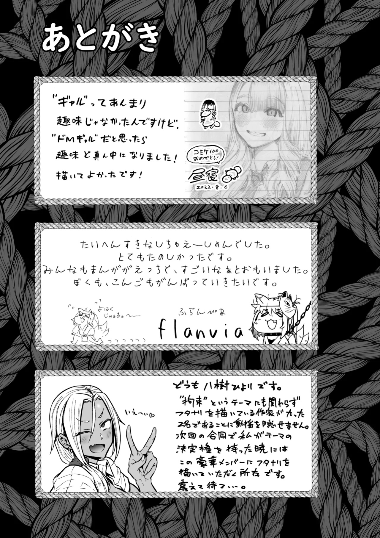 [Seiheki Goudou (Various)] Seiheki Goudou vol.02 ~Kousoku Goudou~ [english] [betapsi]