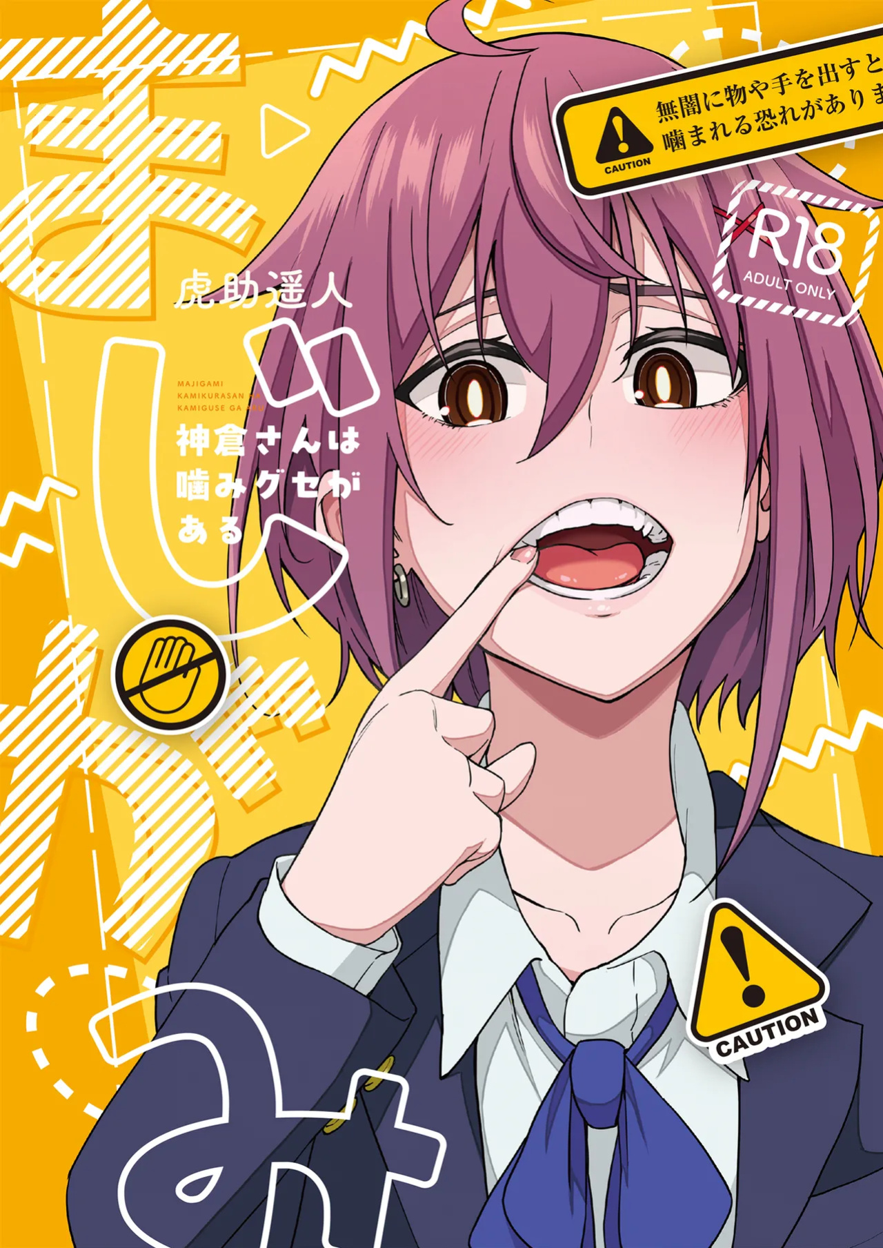 [Ikebukuro Distillery (Kousuke Haruhito)] Majigami ~Kamikurasan ha Kamiguse ga Aru~
