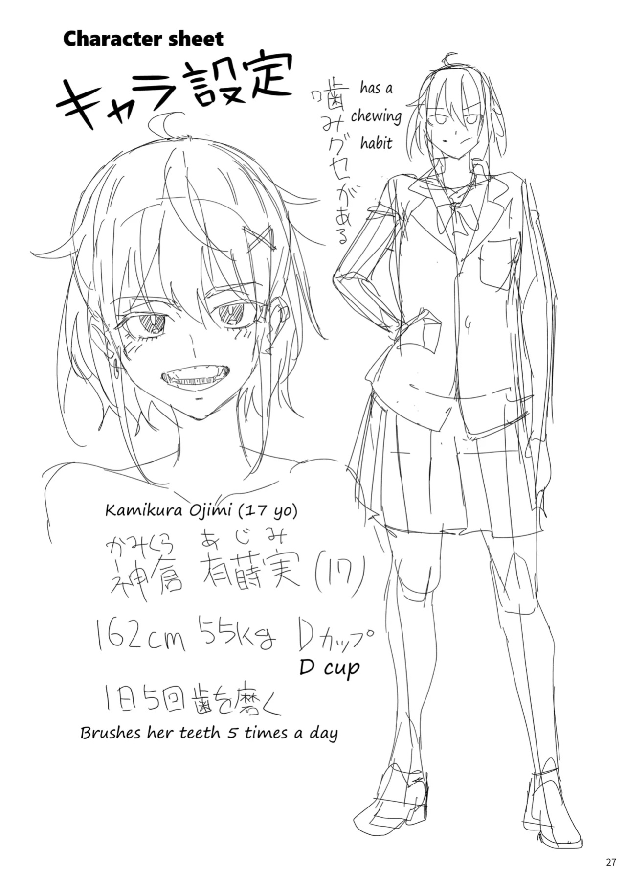 [Ikebukuro Distillery (Kousuke Haruhito)] Majigami ~Kamikurasan ha Kamiguse ga Aru~
