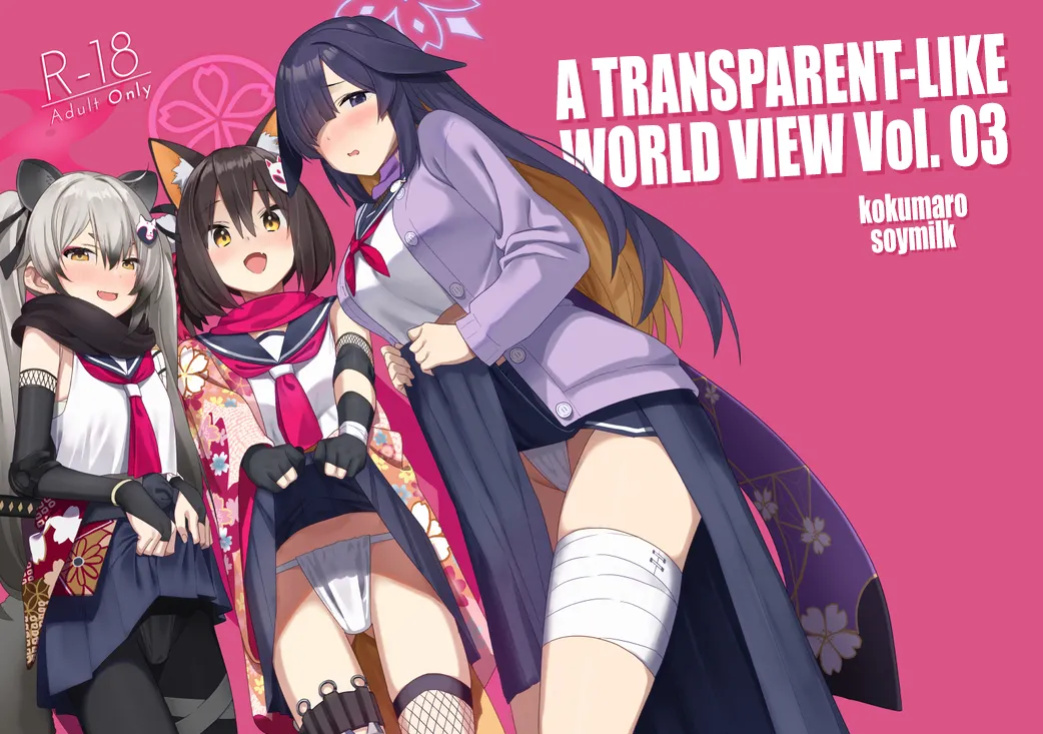 [kokumaro soymilk (Auman Zureedus)] Sukitooru You na Sekaikan nanoni... Vol. 03 | A Transparent-like World View Vol. 03 (Blue Archive) [The Blavatsky Project]