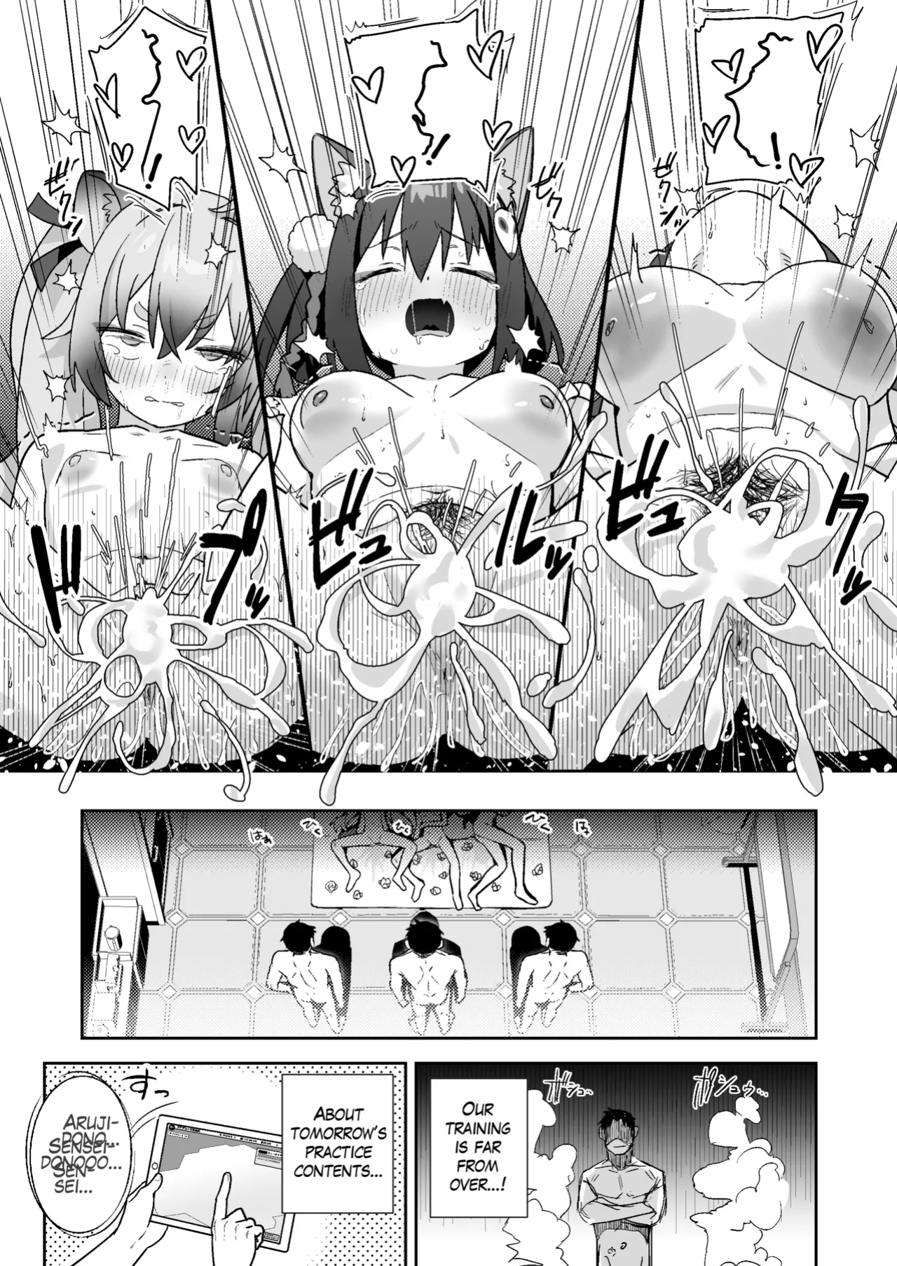 [kokumaro soymilk (Auman Zureedus)] Sukitooru You na Sekaikan nanoni... Vol. 03 | A Transparent-like World View Vol. 03 (Blue Archive) [The Blavatsky Project]