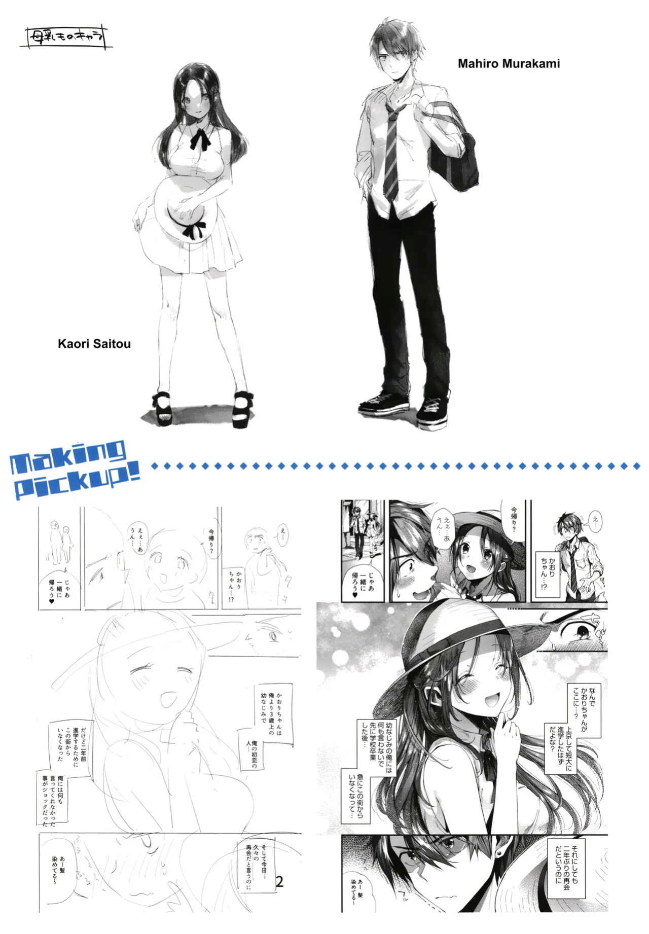 [Suihei Sen] Kono Machi de Mou Ichidou | Once More in This Town (Kiss Hug) [ConTL]