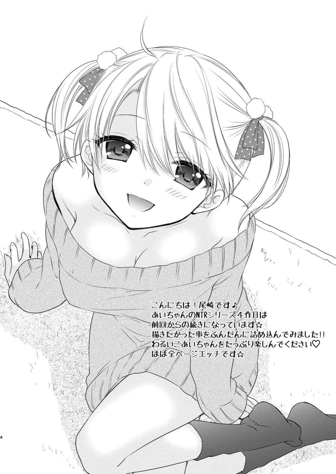 [BEAT-POP (Ozaki Miray)] Nearest To Real LOVE 4 “The Great Escape” Al~The Secret second season~ [EroGPx]