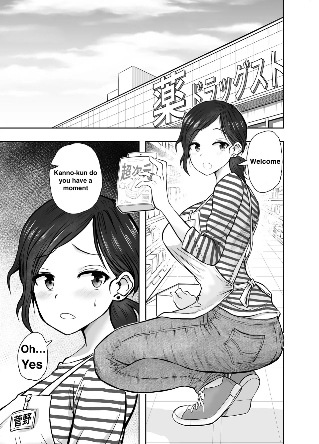 Hitozuma Netorare Sugano Hinako Hen