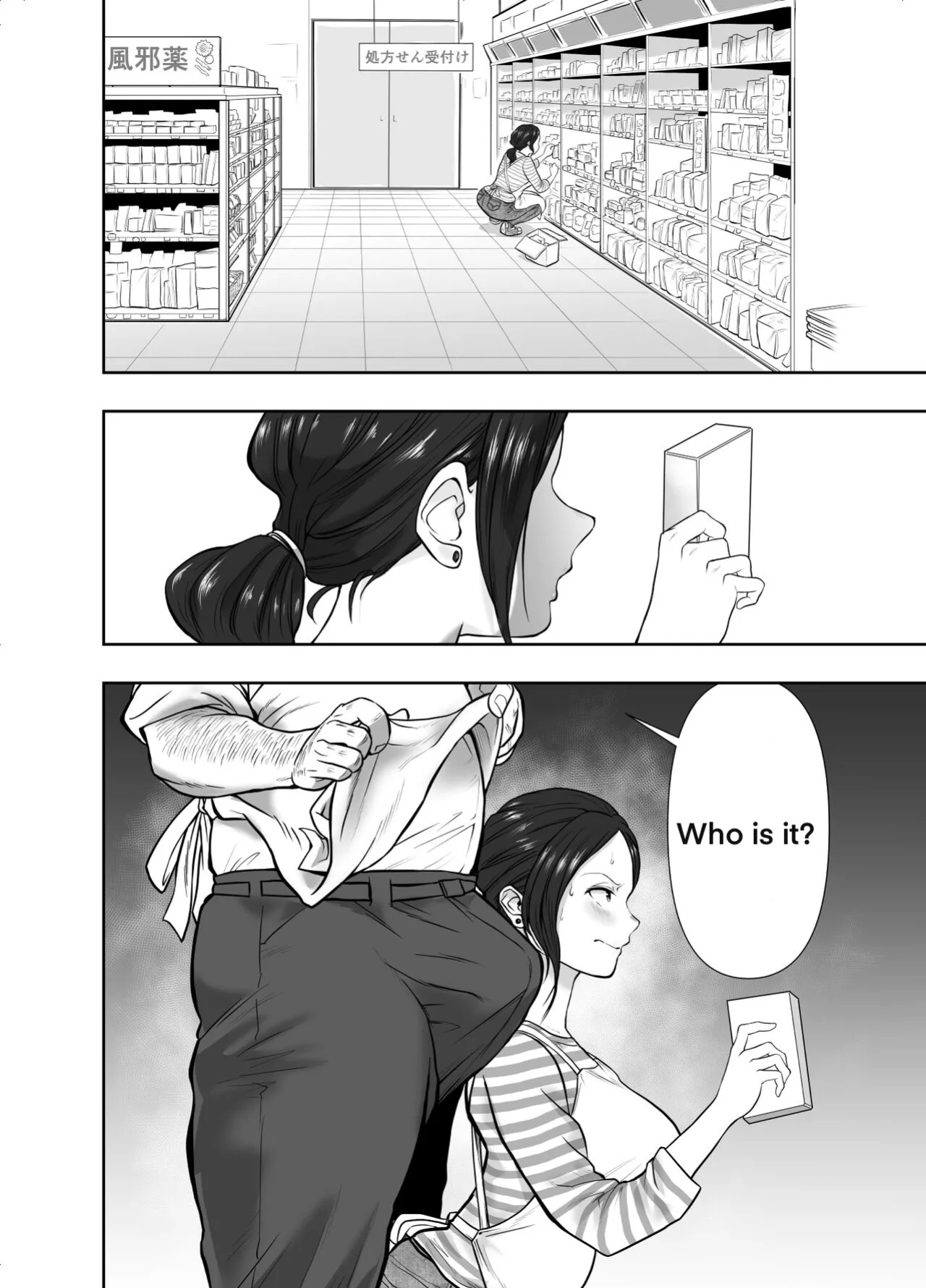Hitozuma Netorare Sugano Hinako Hen