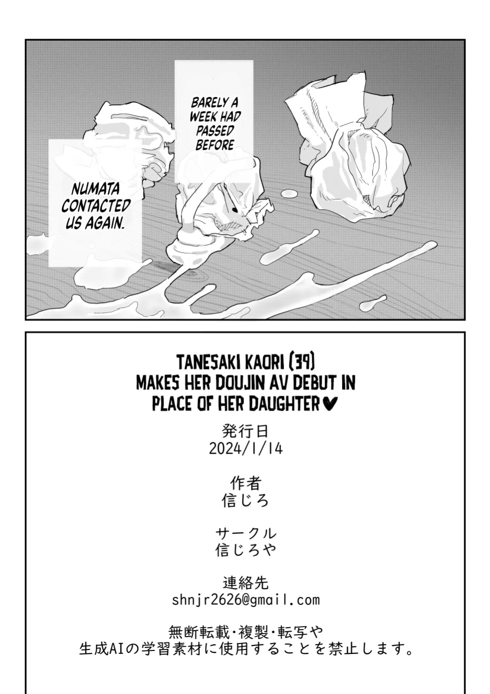 [Shinjiroya (Shinjiro)] Tanesaki Kaori (39), Musume no Kawari ni Doujin AV Debut | Tanesaki Kaori (39) Makes Her Doujin AV Debut in Place of Her Daughter [Coffedrug]