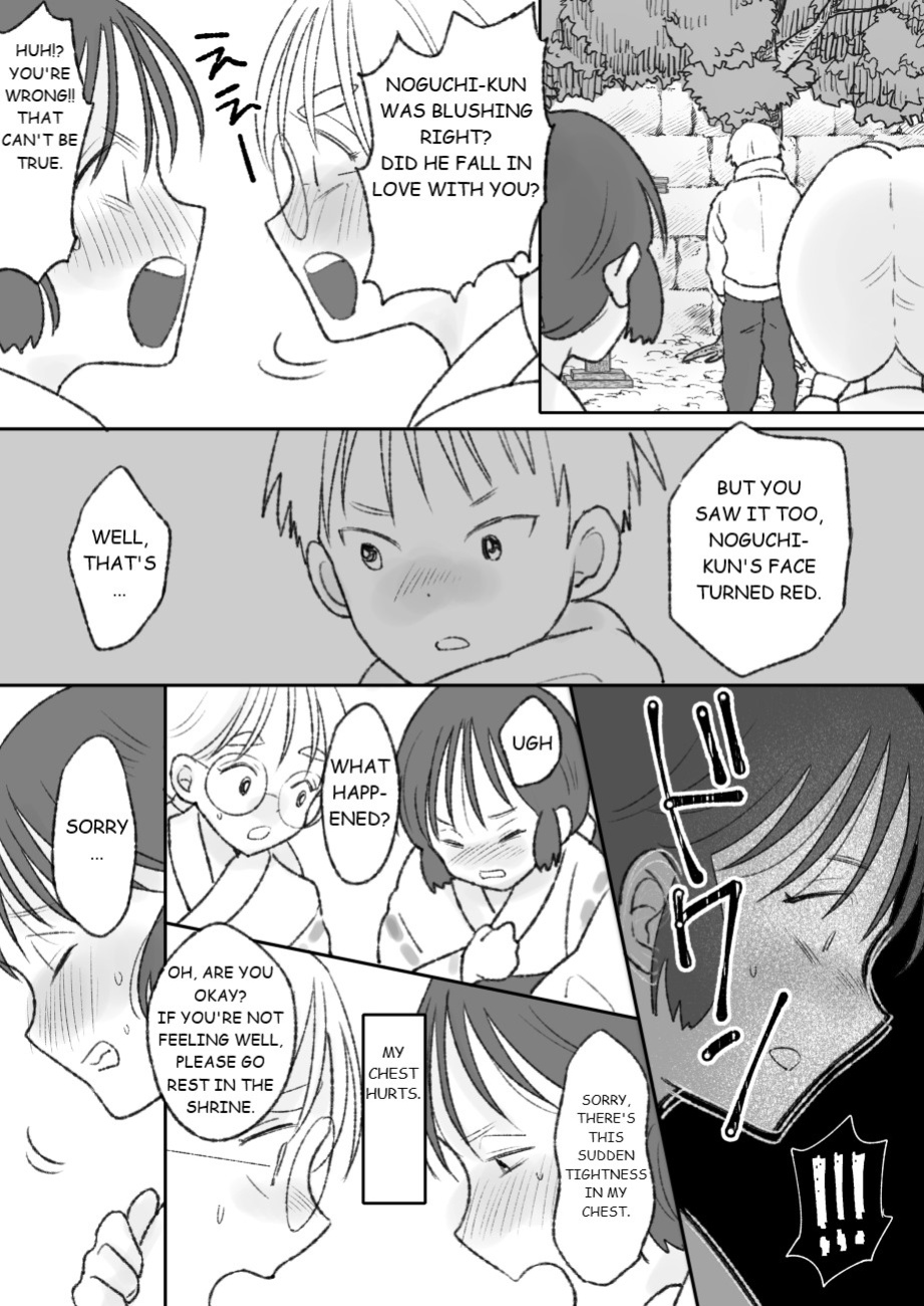 [Chokubasu] Shikyuu ni wa Kami-sama ga Yadotte Iru