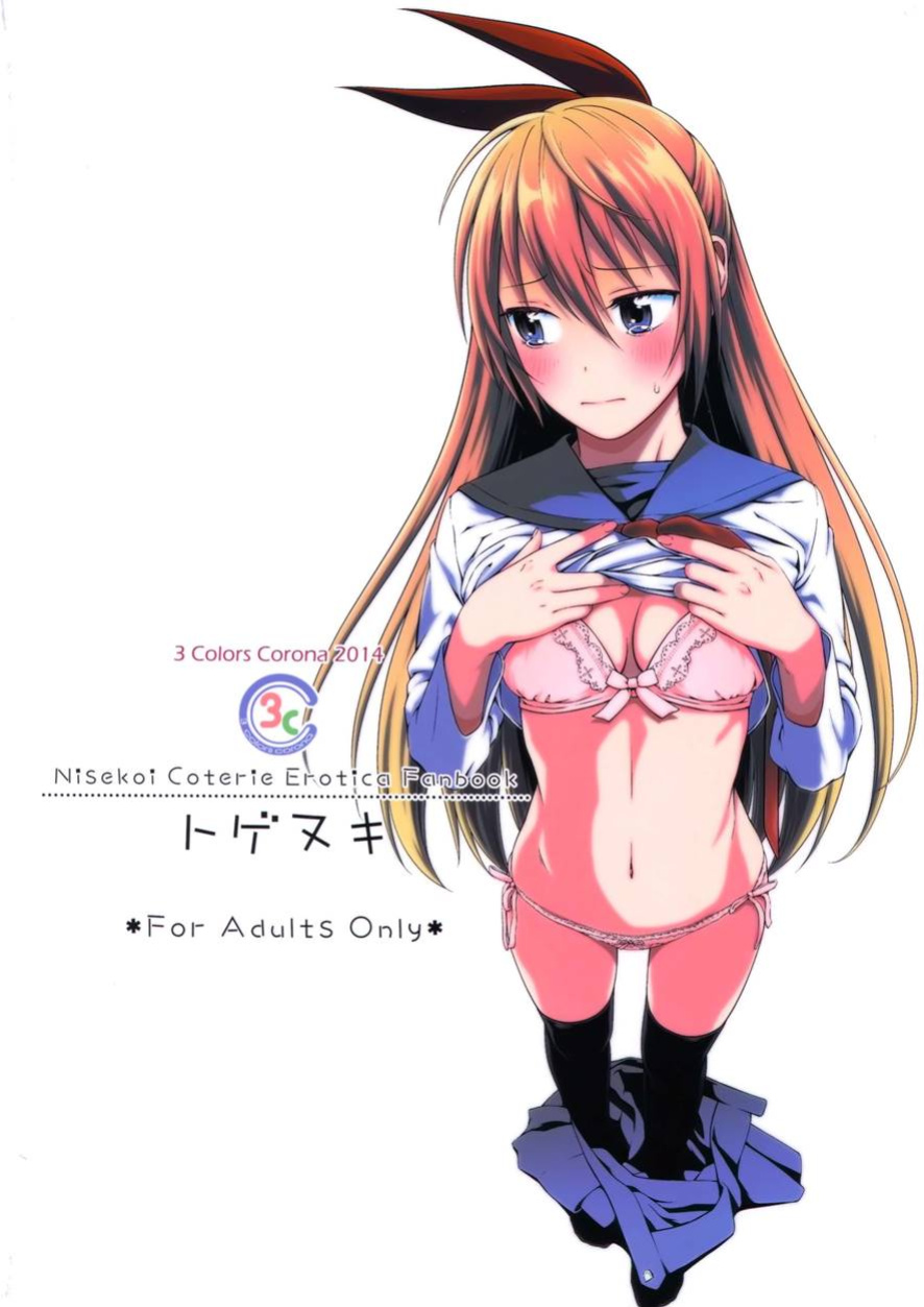 (C86) [3 Colors Corona (Suzuki Hinomi)] Togenuki (Nisekoi) [frogstat]