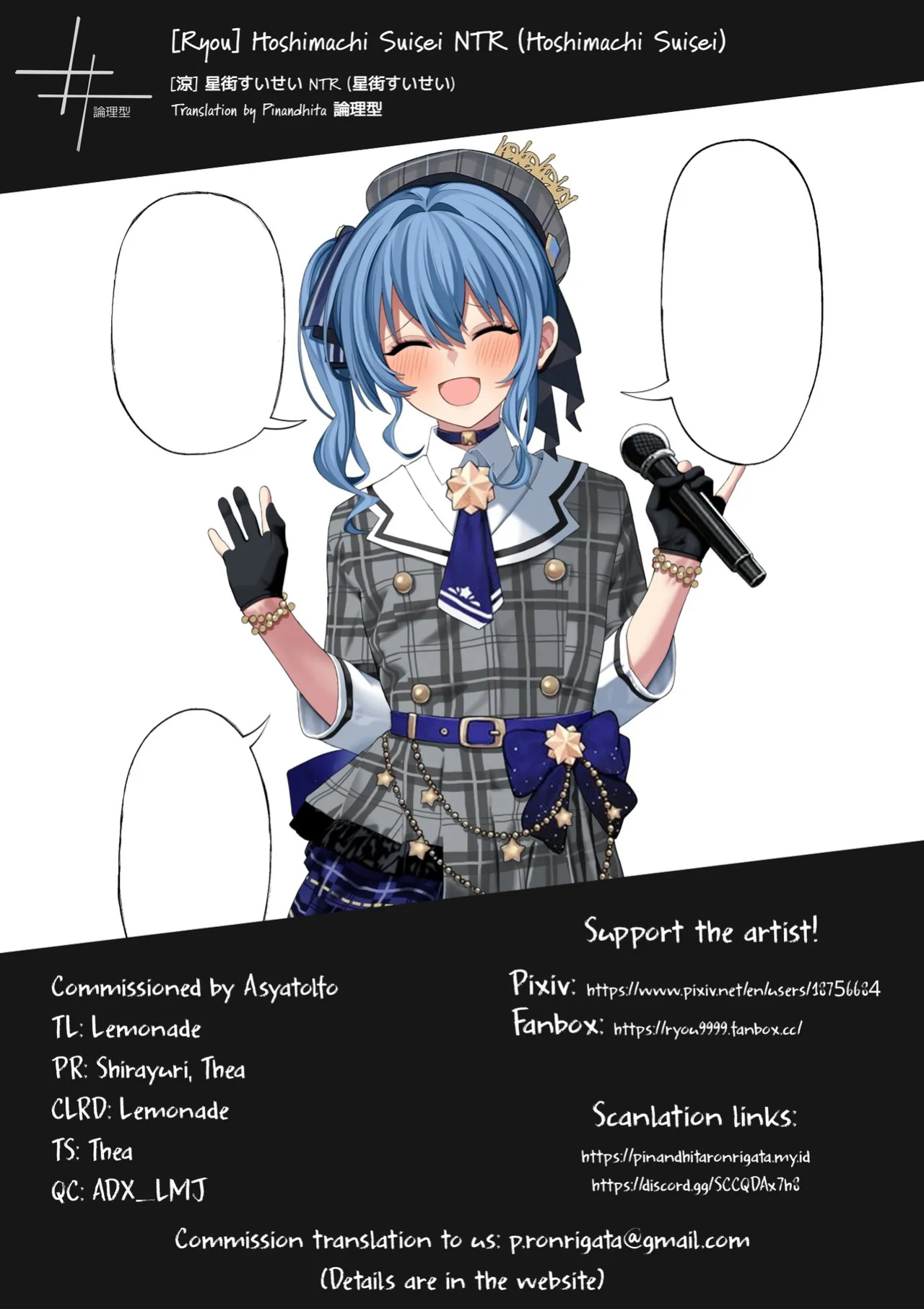 [Ryou] Hoshimachi Suisei NTR (Hoshimachi Suisei) [Pinandhita 論理型]