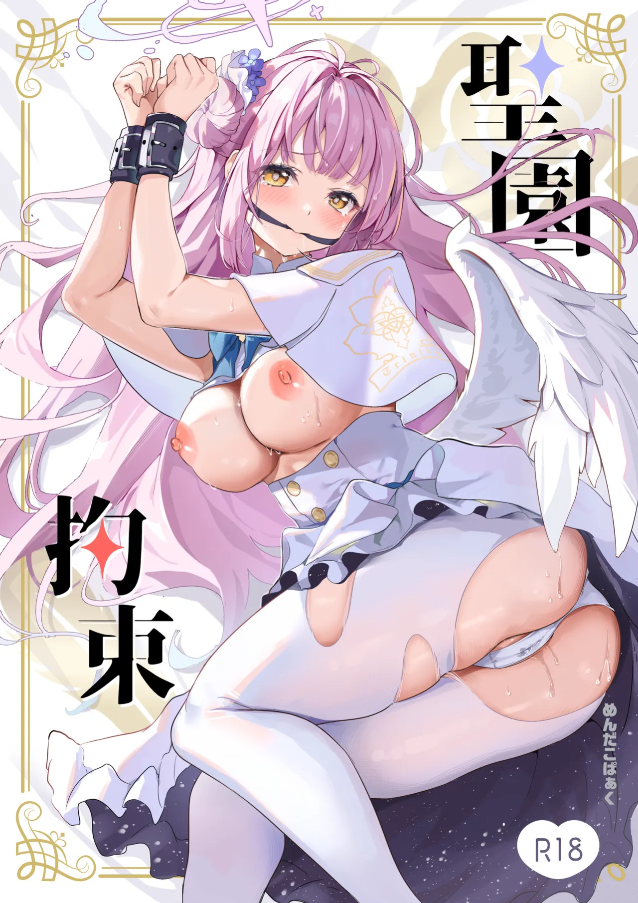 (C103) [Mentaipark (yamamoto)] Misono Kousoku | Misono Restraint (Blue Archive) [Pinandhita 論理型]
