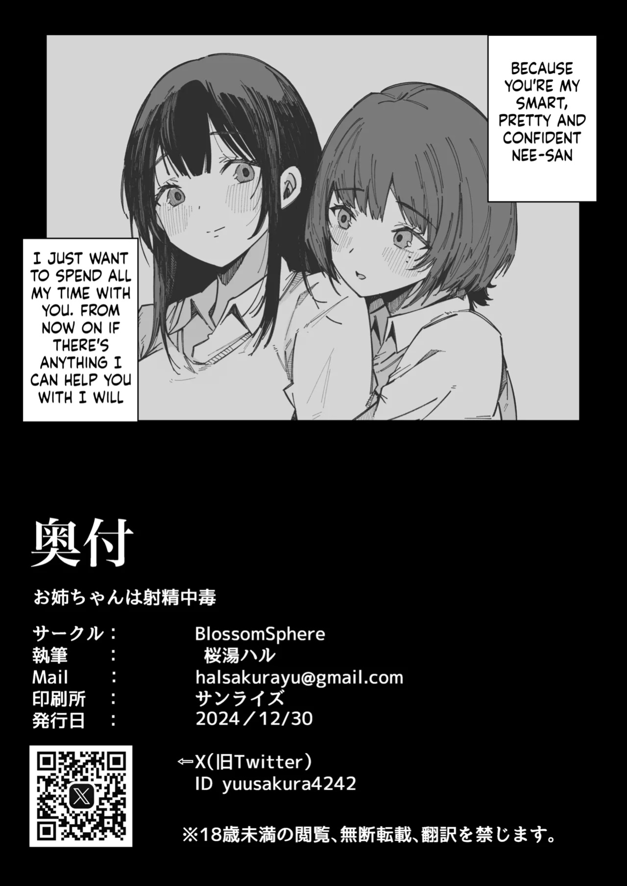 [BlossomSphere (Sakurayu Hal)] Onee-chan Shasei Chuudoku [ushirotranslations]
