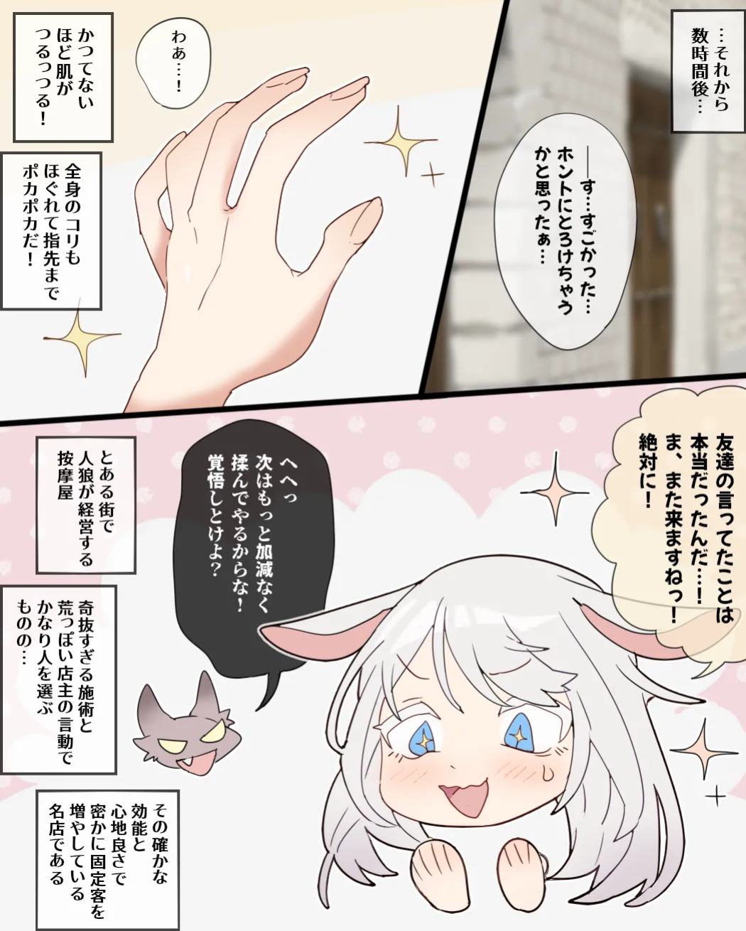 [imaat] Being swallowed whole and rubbed pleasantly by a wolf girl [English/Japanese]