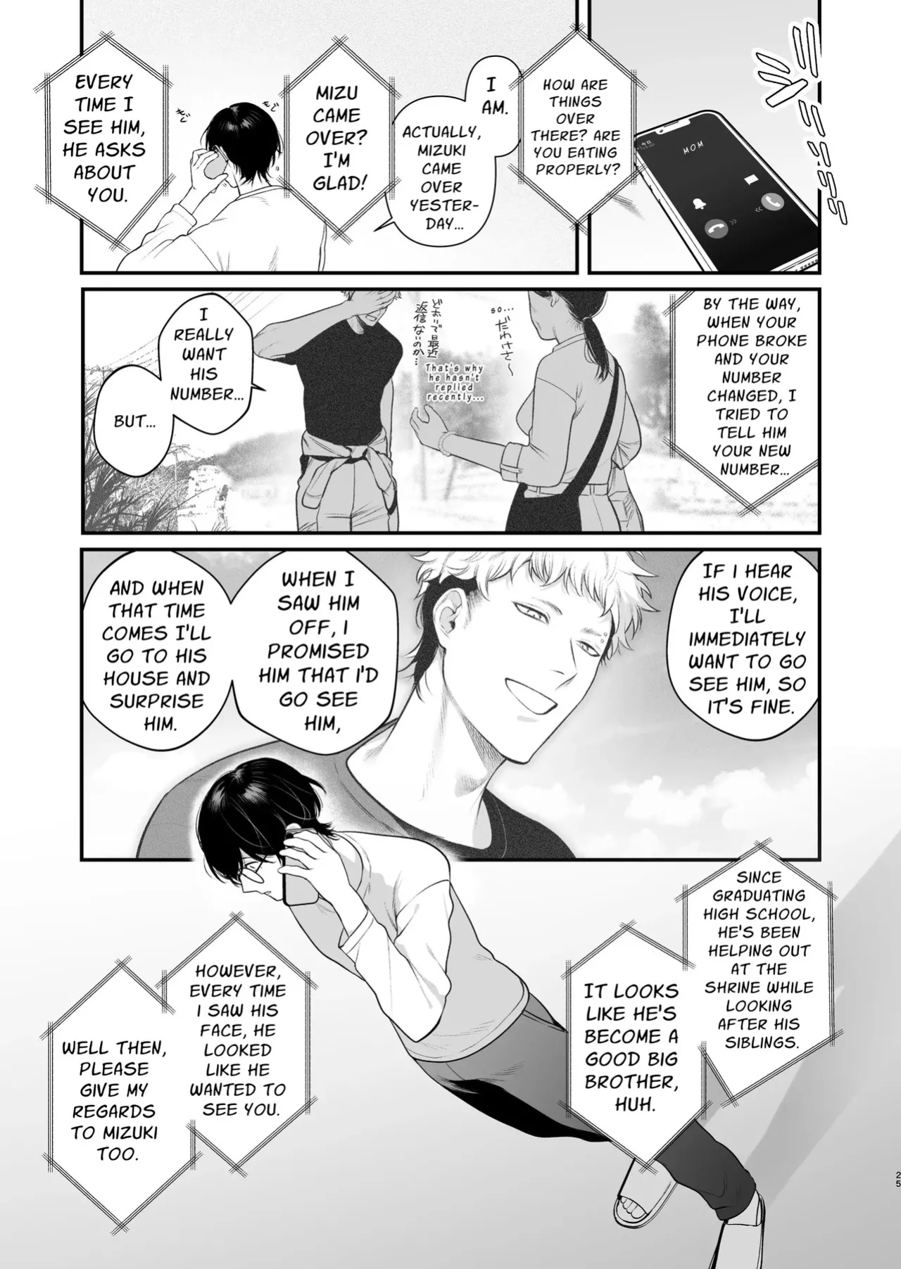 [Teniya Yoshiwaki] Rural Sex: First