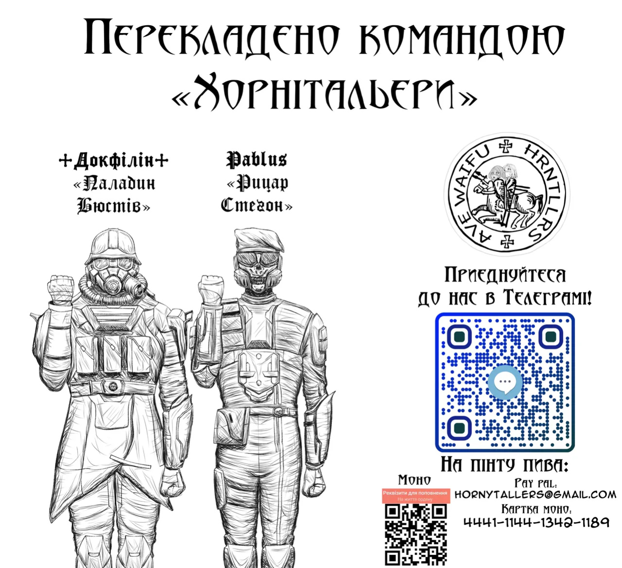 [FUYA] Переведена американка насправді порнозірка [Ukrainian] [Хорнітальєри]