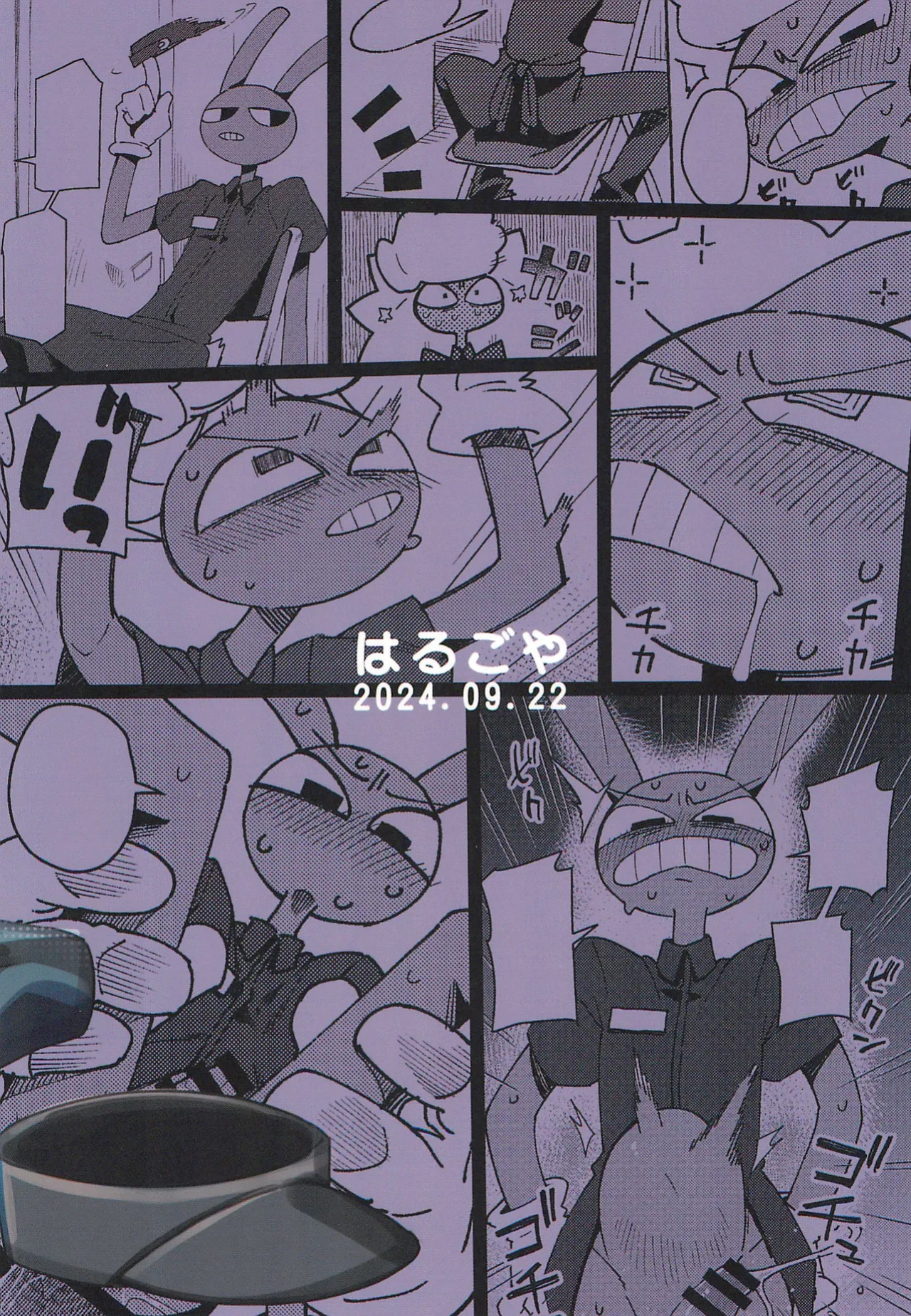 (Kemoket 15) [Harugoya (Harusuke)] Minimum Wage Wroker, Jax (The Amazing Digital Circus)