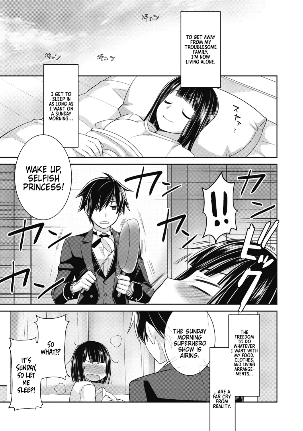 [Suzudama Renri] Dear my Buttler 1 [DRTL]