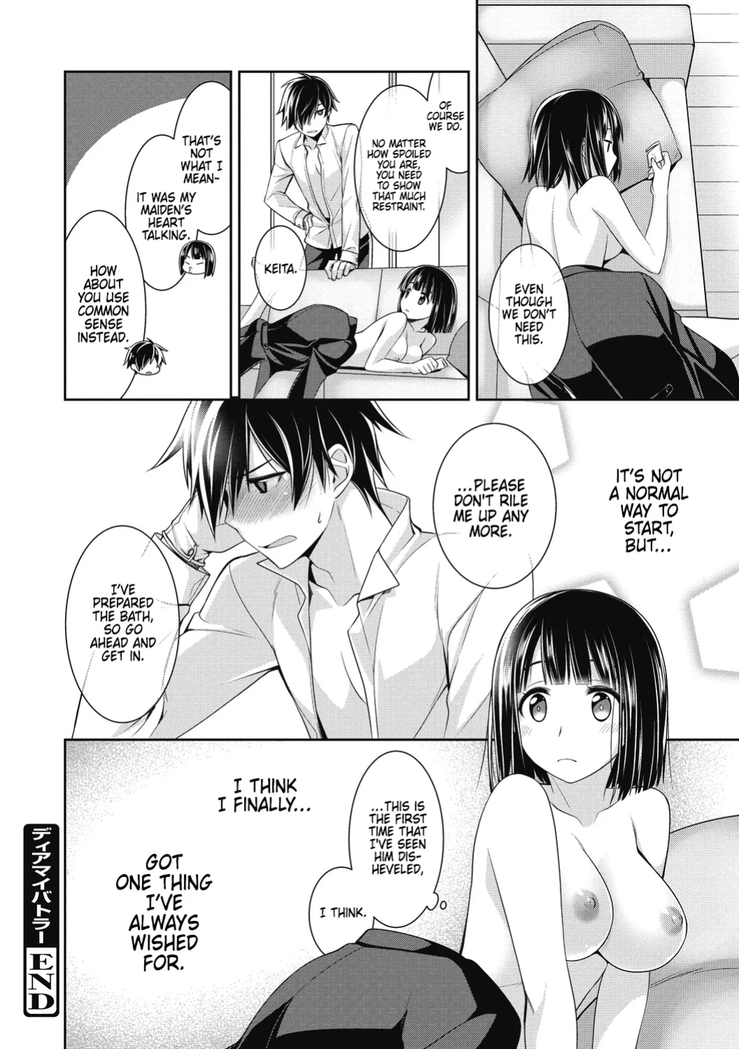 [Suzudama Renri] Dear my Buttler 1 [DRTL]