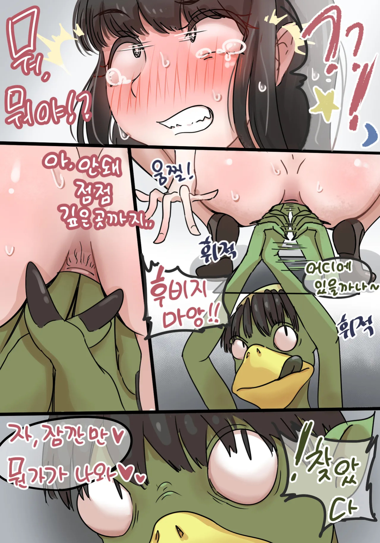[hage]TOILET KAPPA[KR／EN]