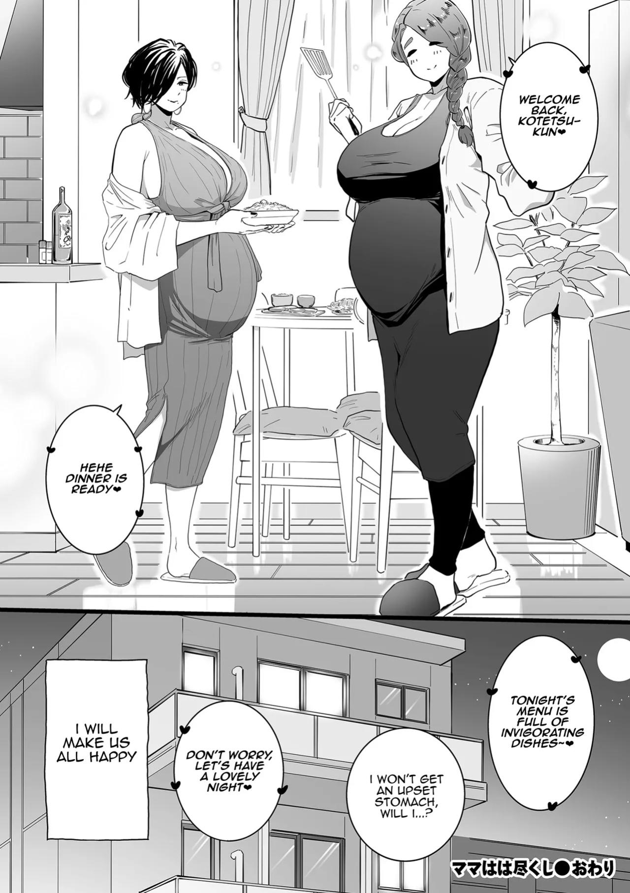 [CHOMA] Mama Haha Tsukushi Kouhen (COMIC Kuriberon DUMA 2023-07 Vol.50) [JusenkyoTL]