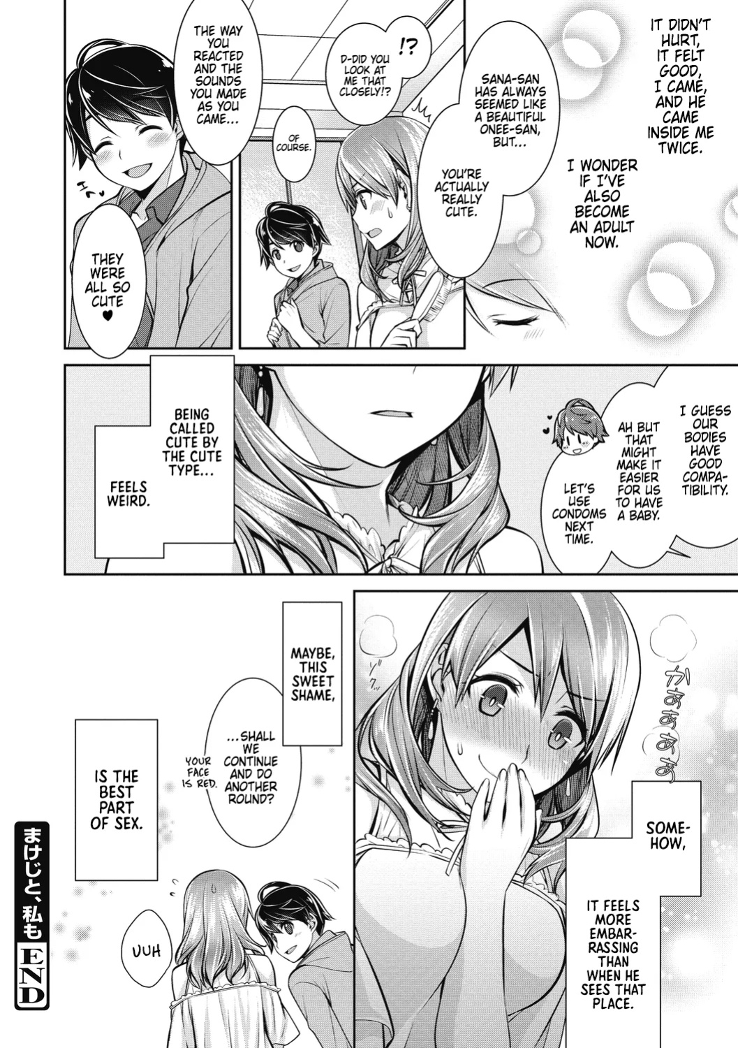 [Suzudama Renri] Makejito, Watashimo [DRTL]