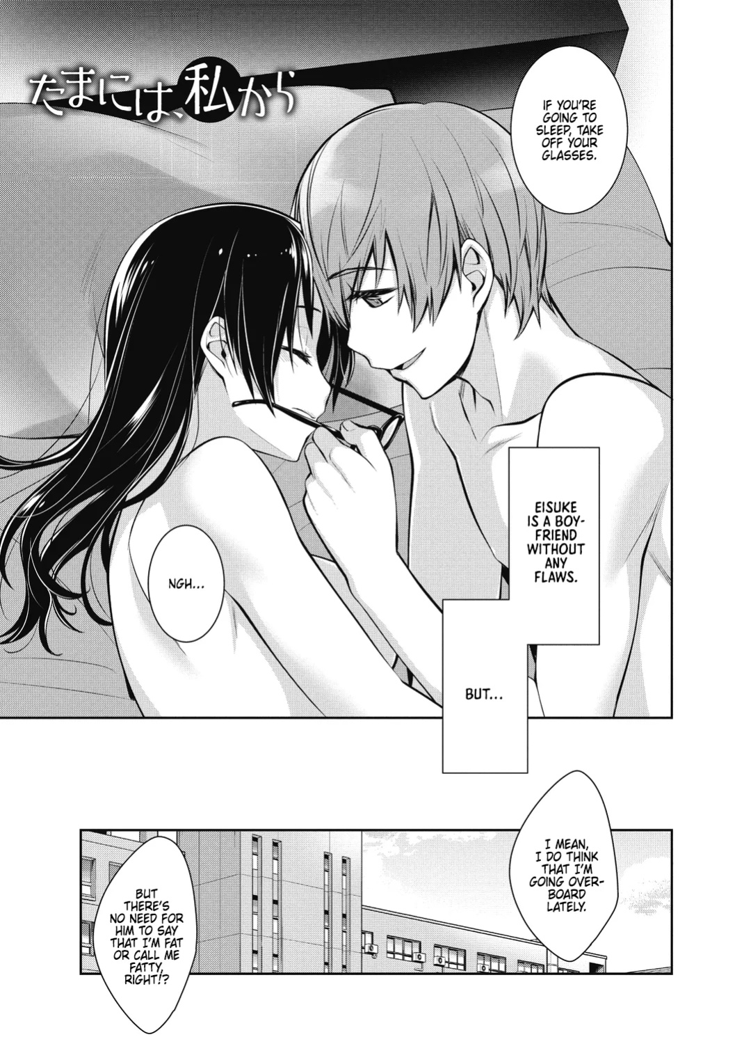[Suzudama Renri] Tamaniwa, Watashikara [DRTL]